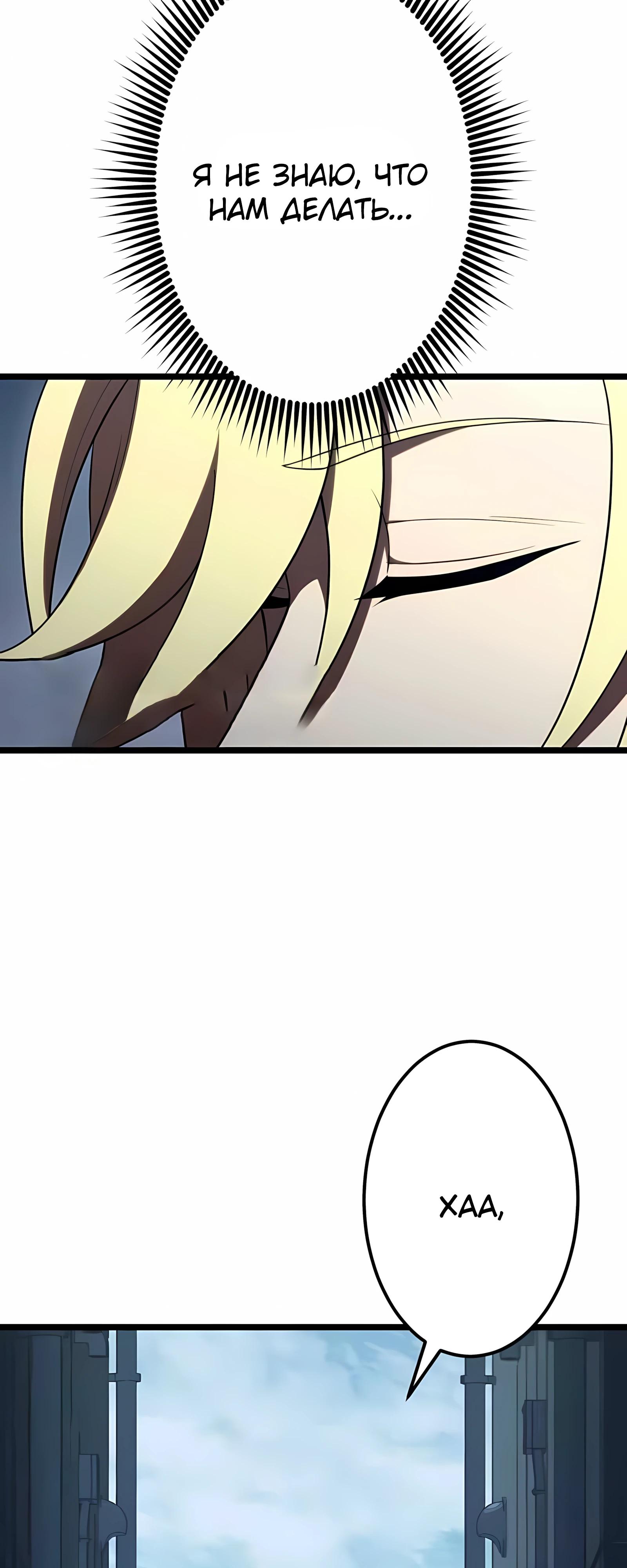 Манга Регрессия тёмного мага - Глава 28 Страница 9