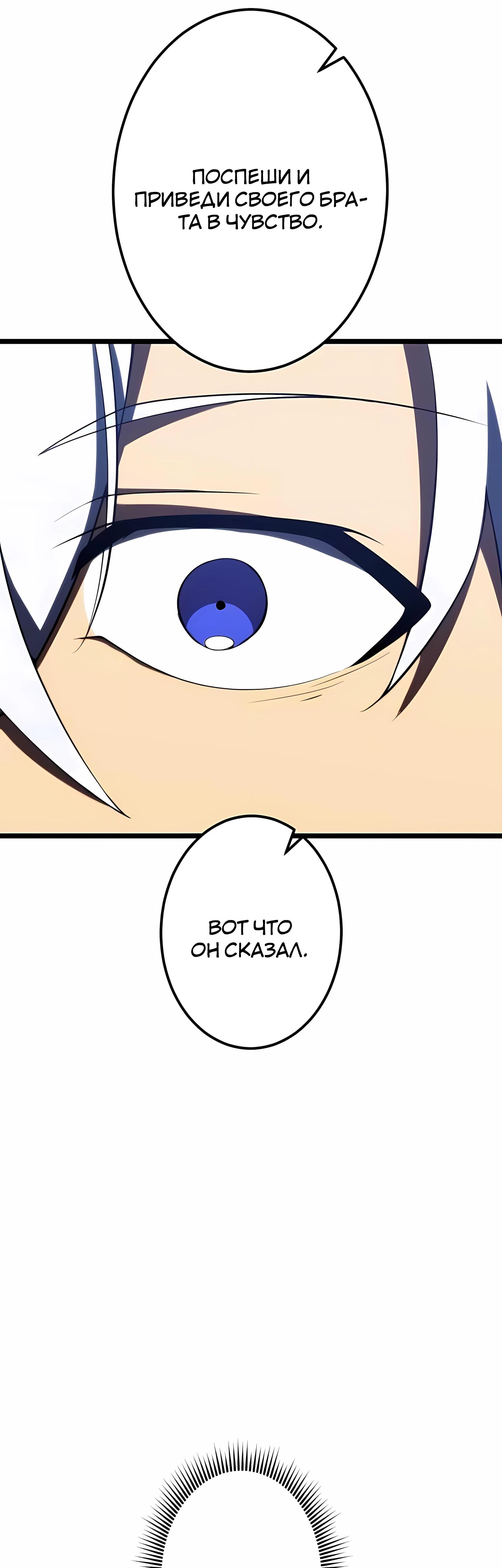 Манга Регрессия тёмного мага - Глава 28 Страница 52