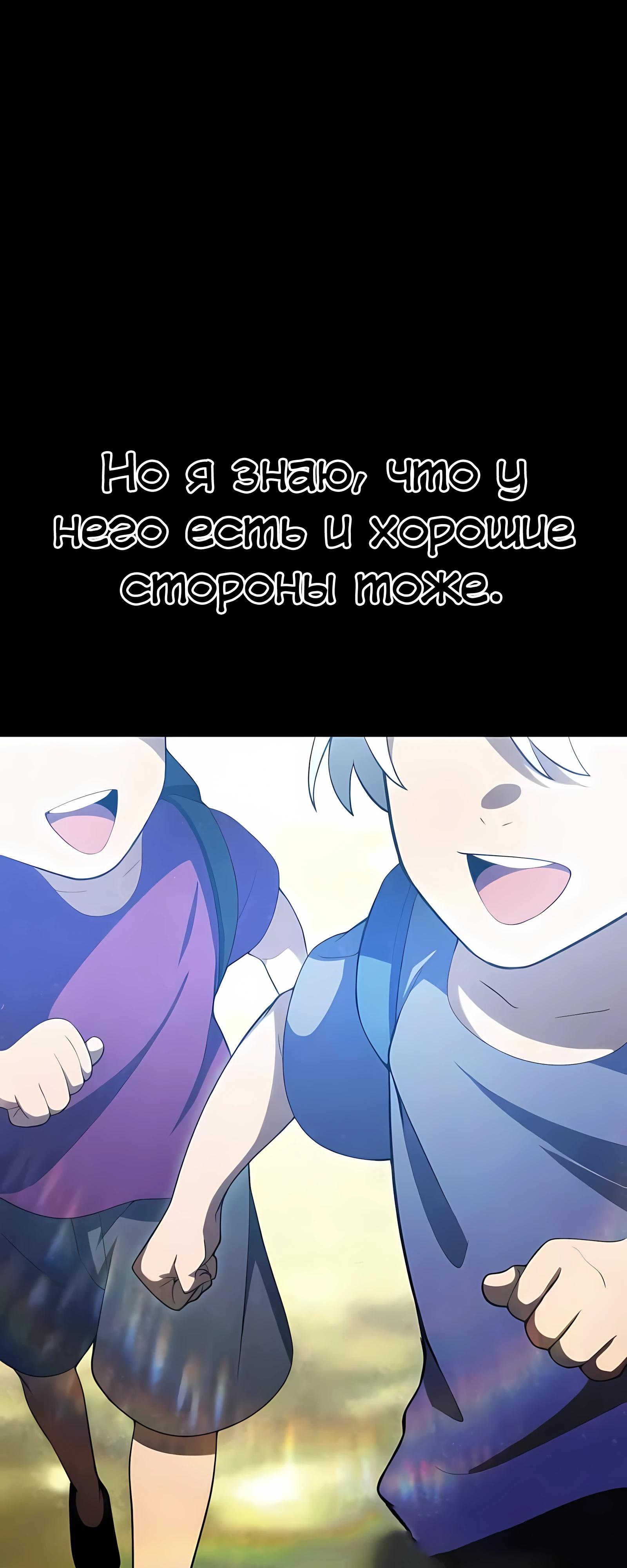 Манга Регрессия тёмного мага - Глава 28 Страница 45