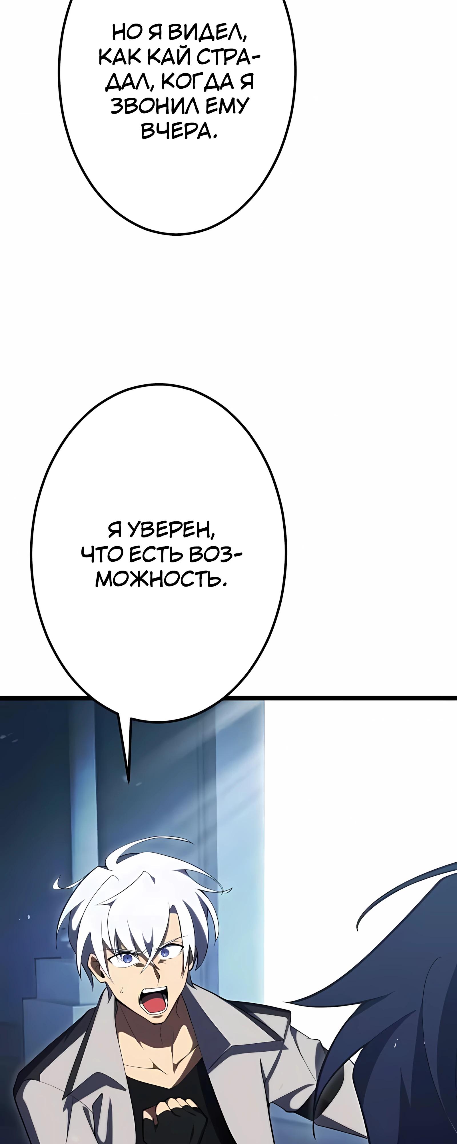 Манга Регрессия тёмного мага - Глава 28 Страница 57