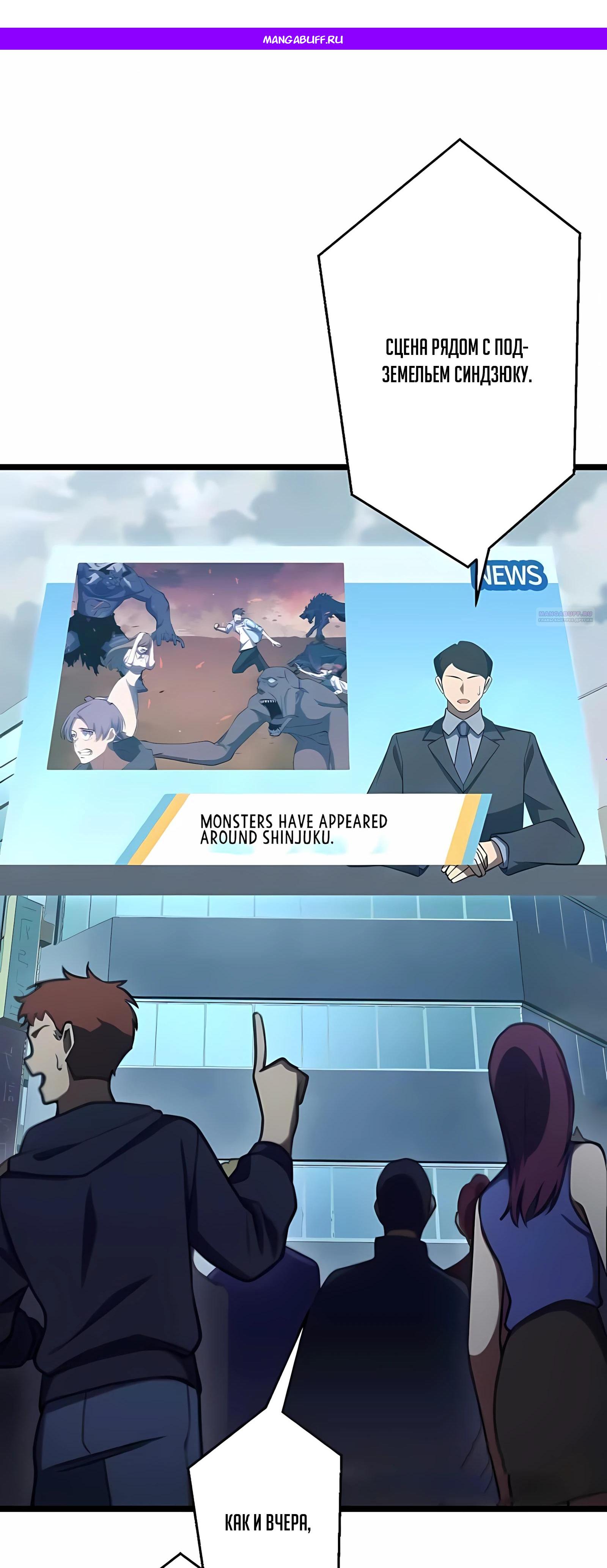 Манга Регрессия тёмного мага - Глава 28 Страница 1