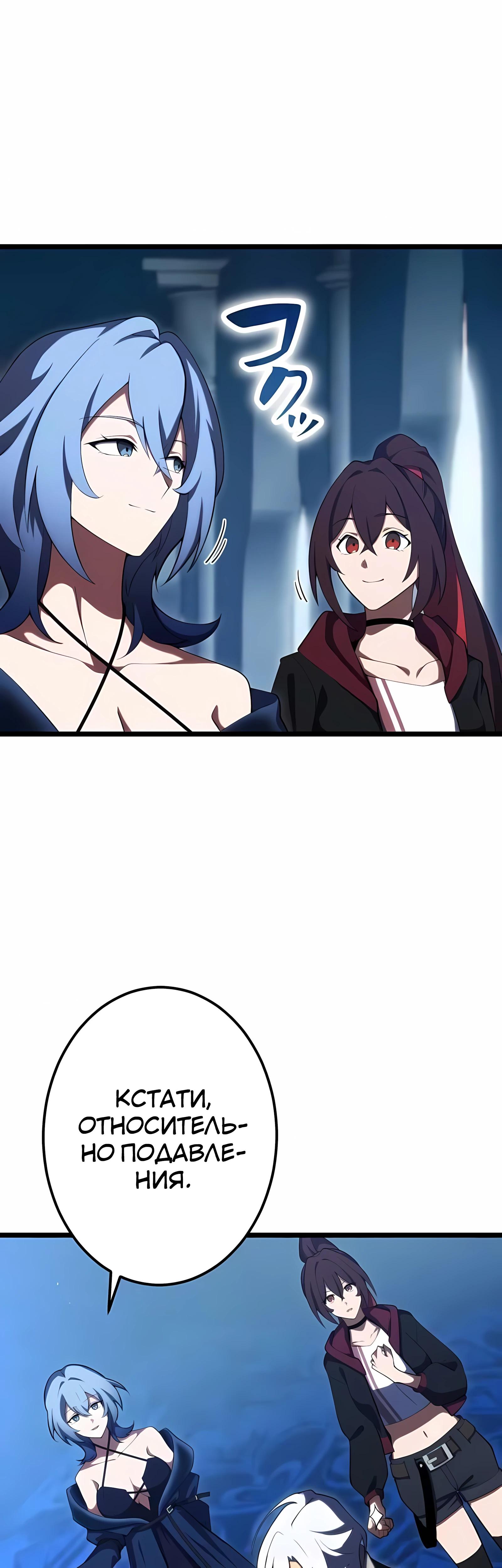 Манга Регрессия тёмного мага - Глава 28 Страница 64