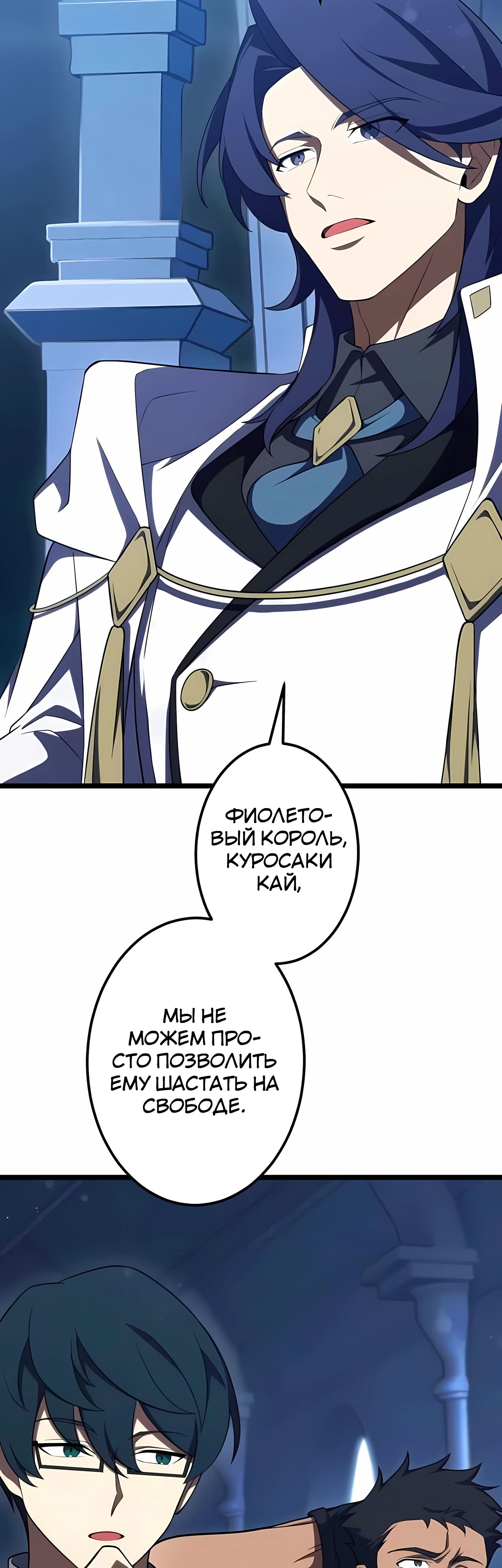 Манга Регрессия тёмного мага - Глава 28 Страница 24