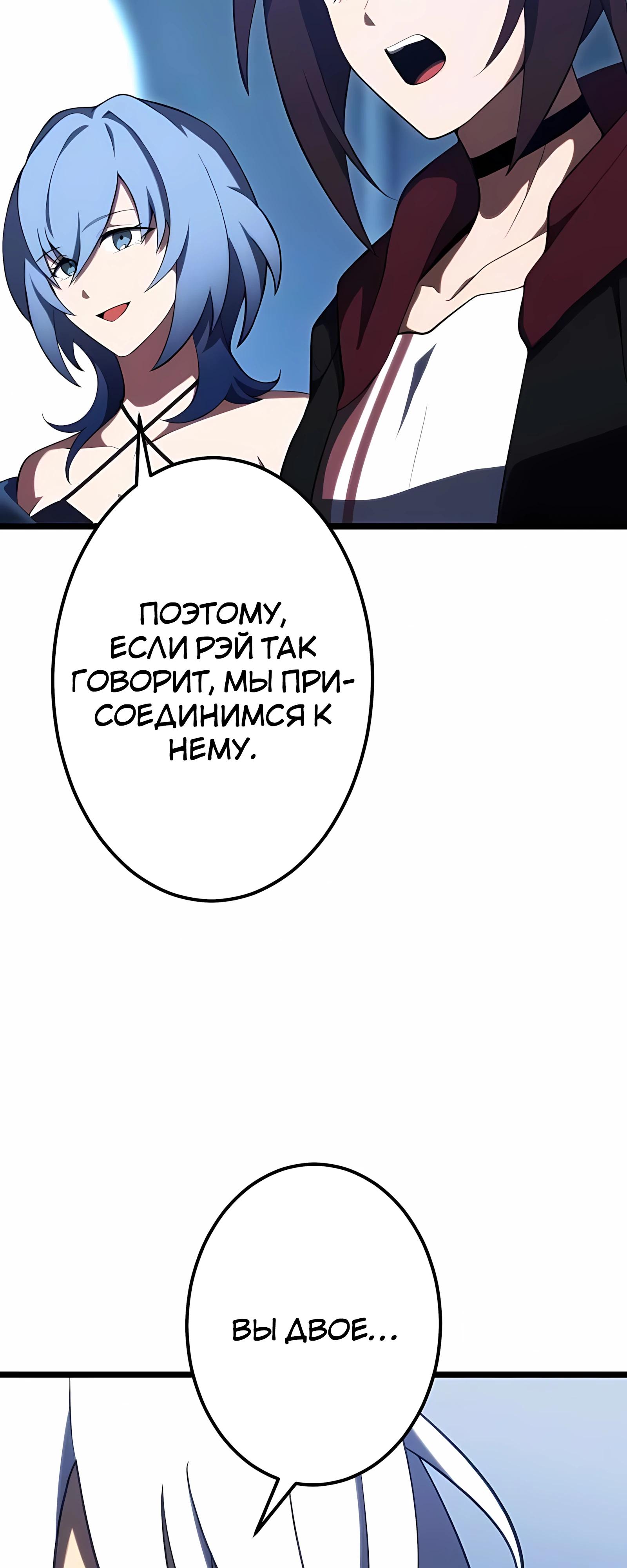 Манга Регрессия тёмного мага - Глава 28 Страница 66