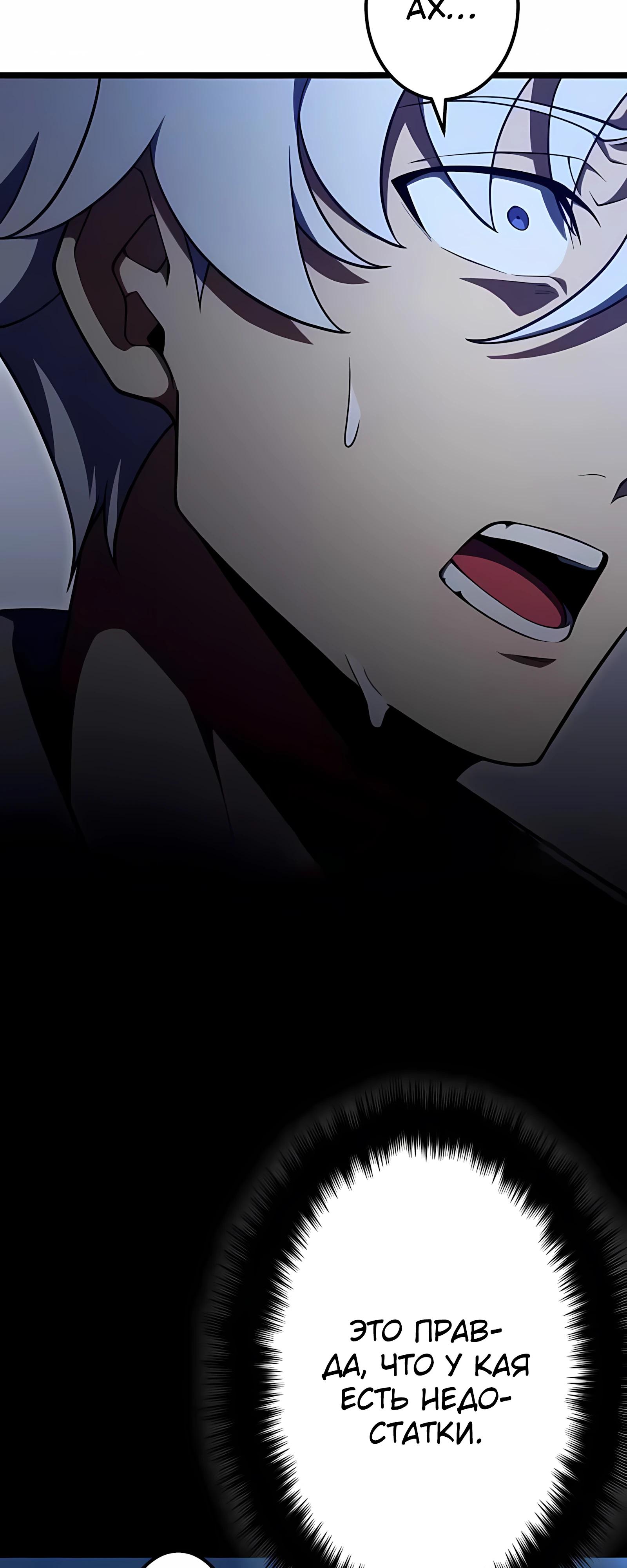 Манга Регрессия тёмного мага - Глава 28 Страница 43