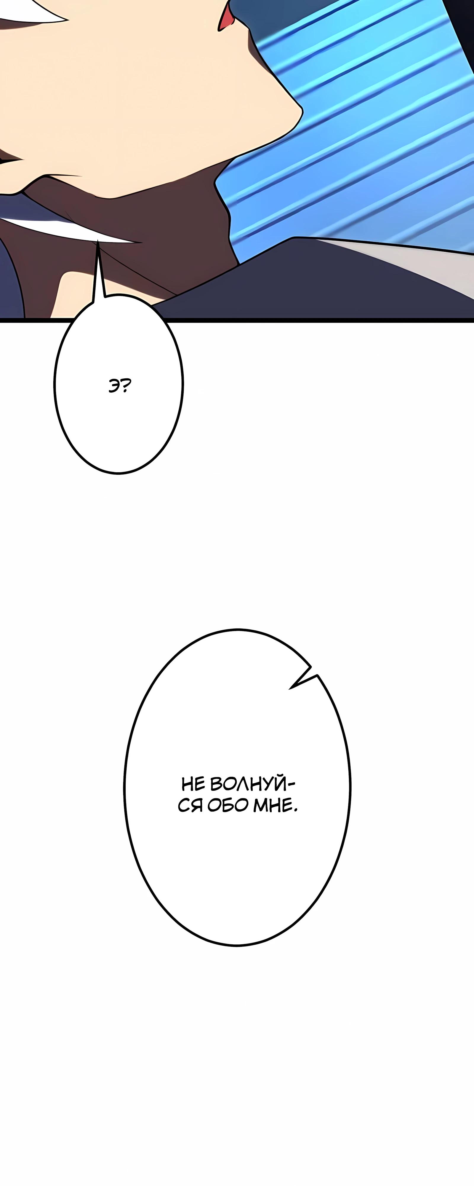 Манга Регрессия тёмного мага - Глава 28 Страница 51