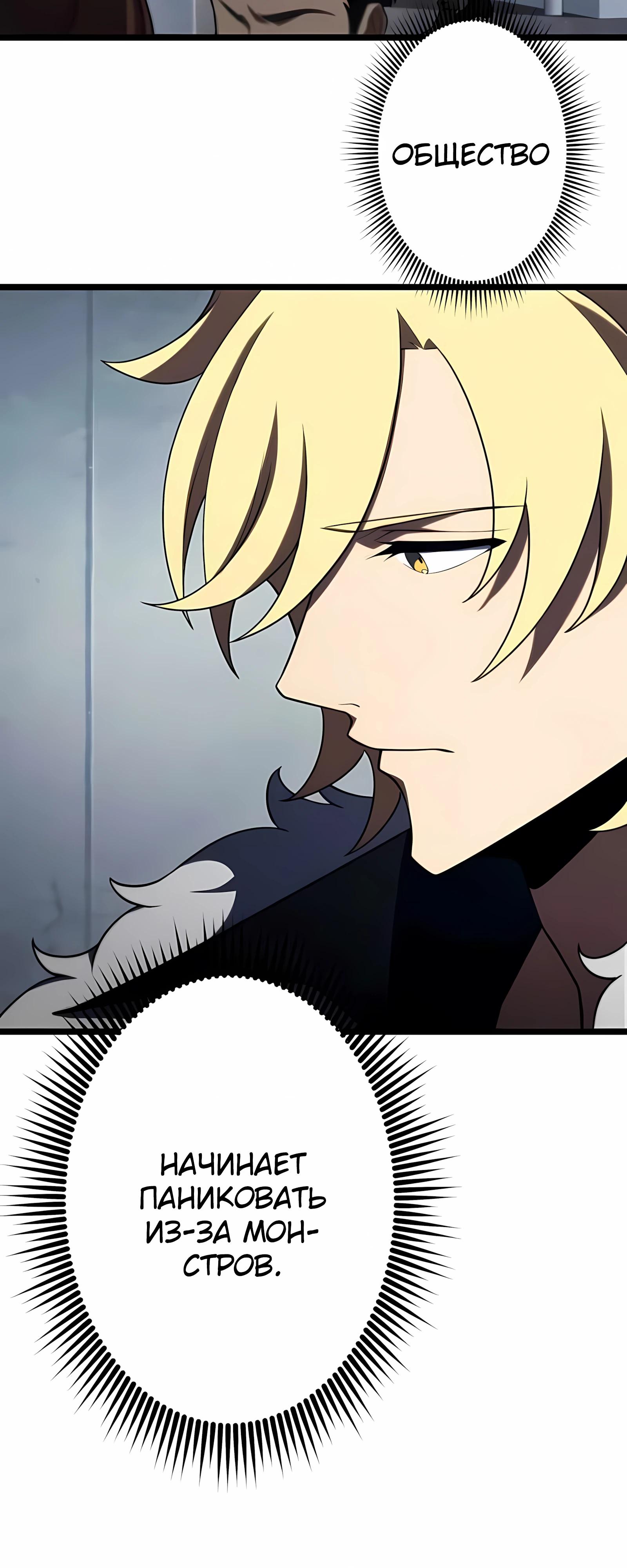 Манга Регрессия тёмного мага - Глава 28 Страница 7