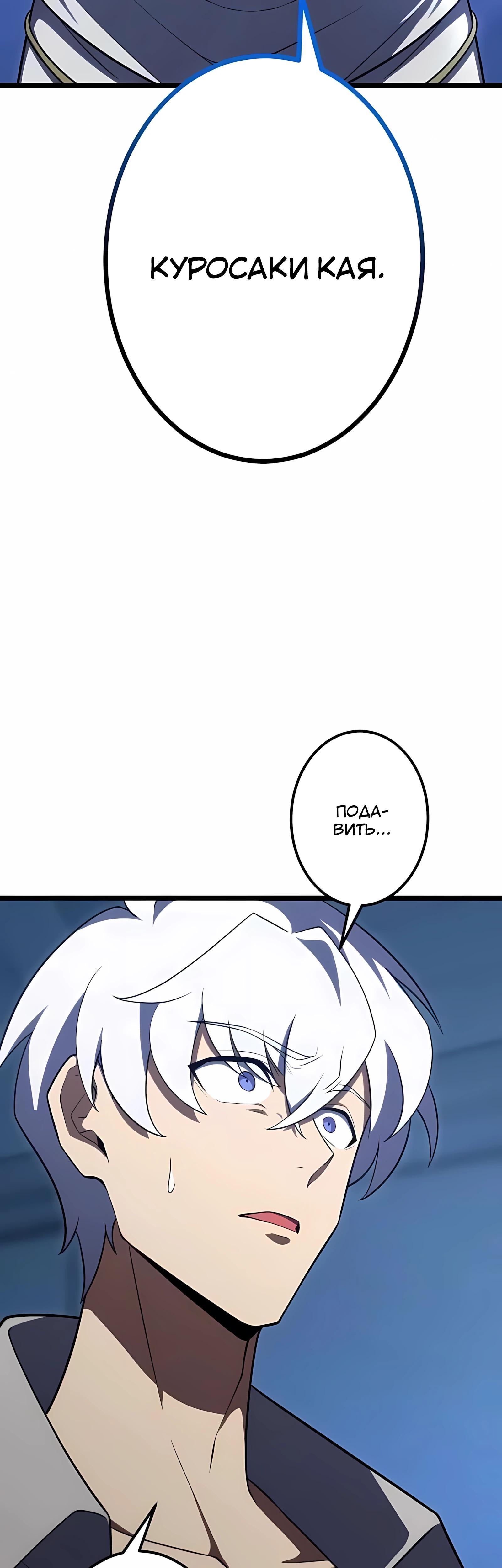 Манга Регрессия тёмного мага - Глава 28 Страница 32