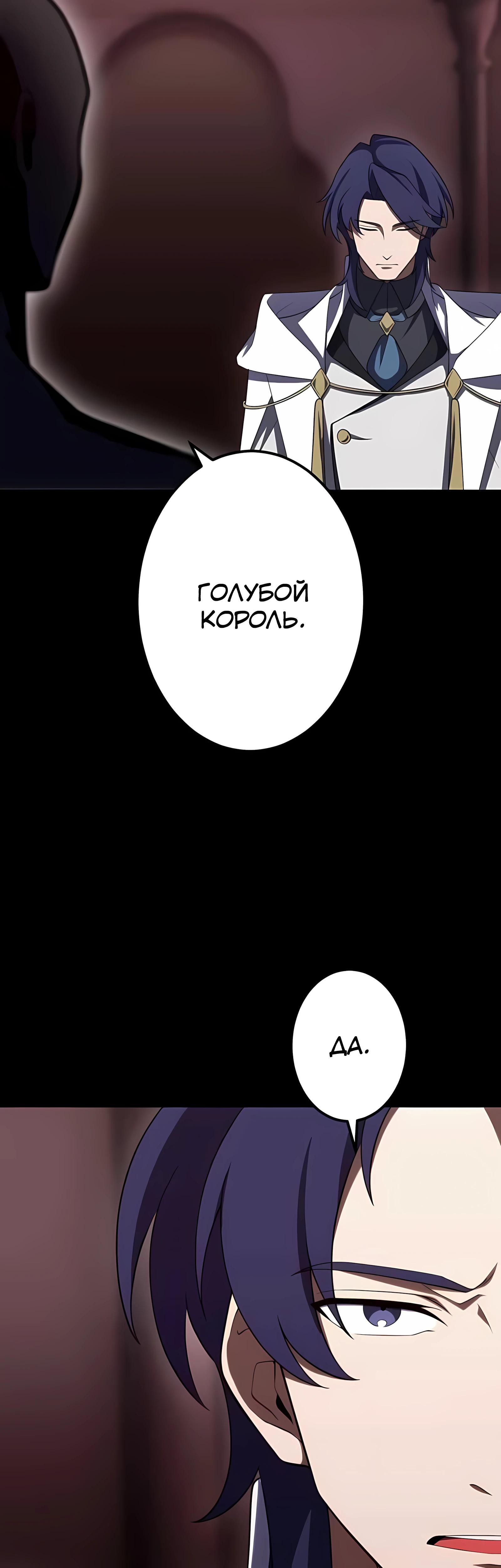 Манга Регрессия тёмного мага - Глава 28 Страница 12