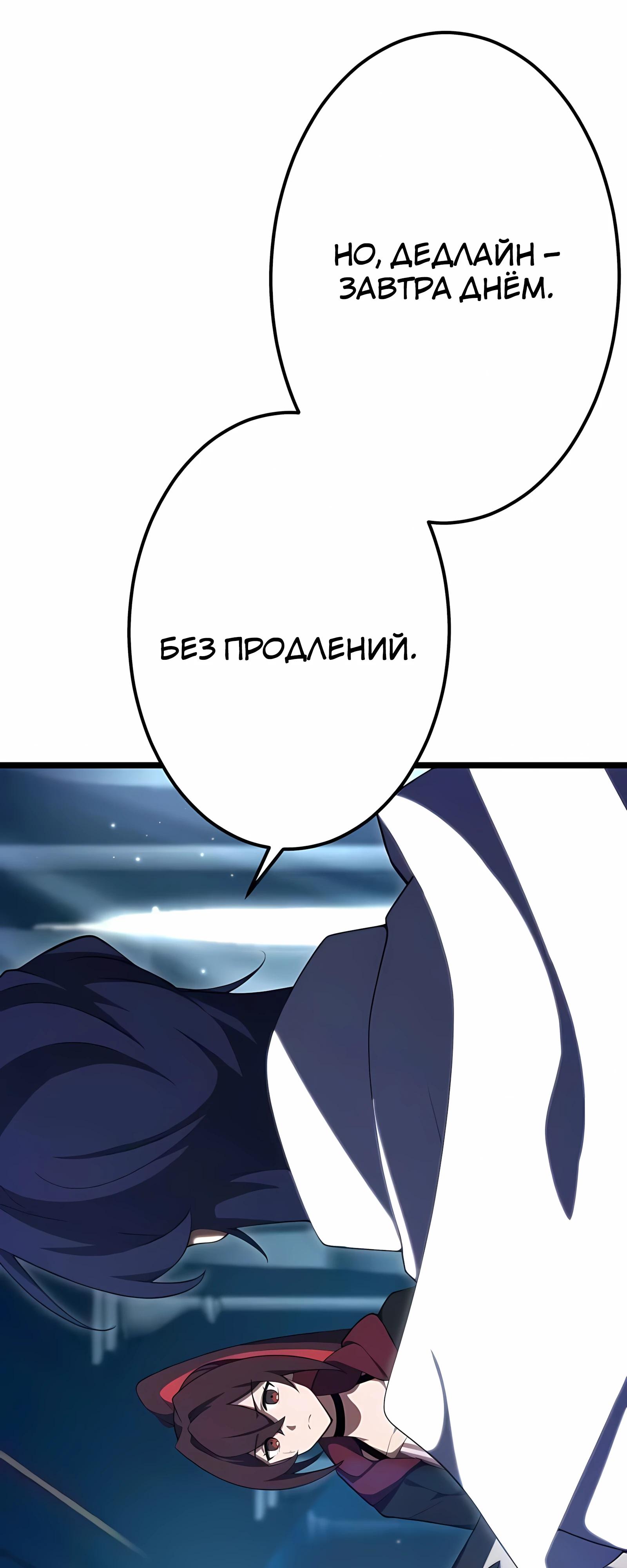 Манга Регрессия тёмного мага - Глава 28 Страница 69