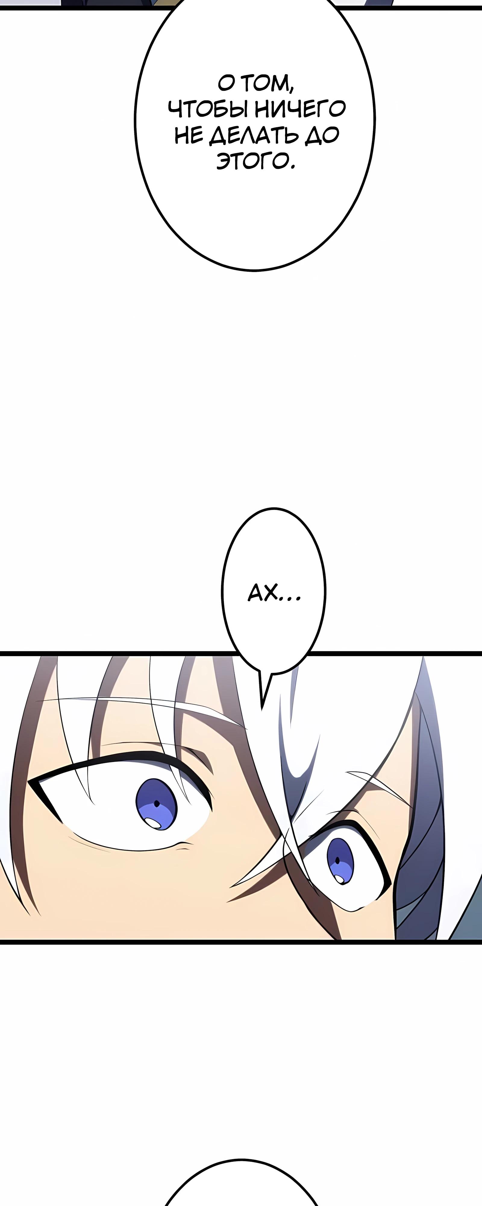 Манга Регрессия тёмного мага - Глава 28 Страница 62