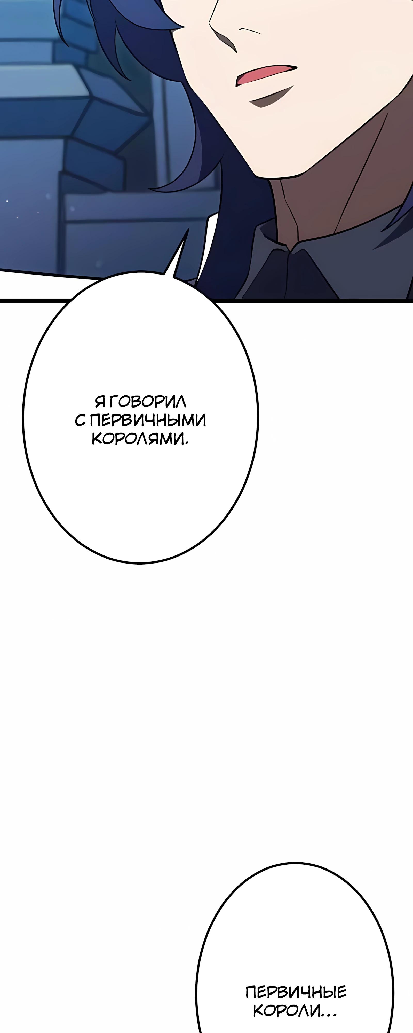 Манга Регрессия тёмного мага - Глава 28 Страница 27