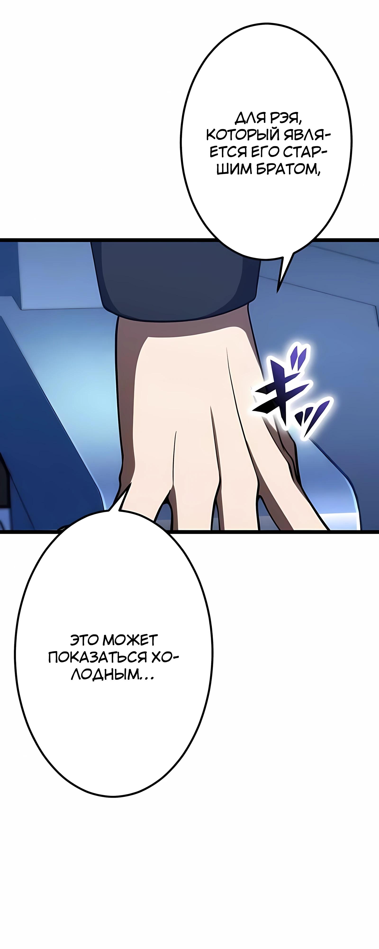 Манга Регрессия тёмного мага - Глава 28 Страница 30