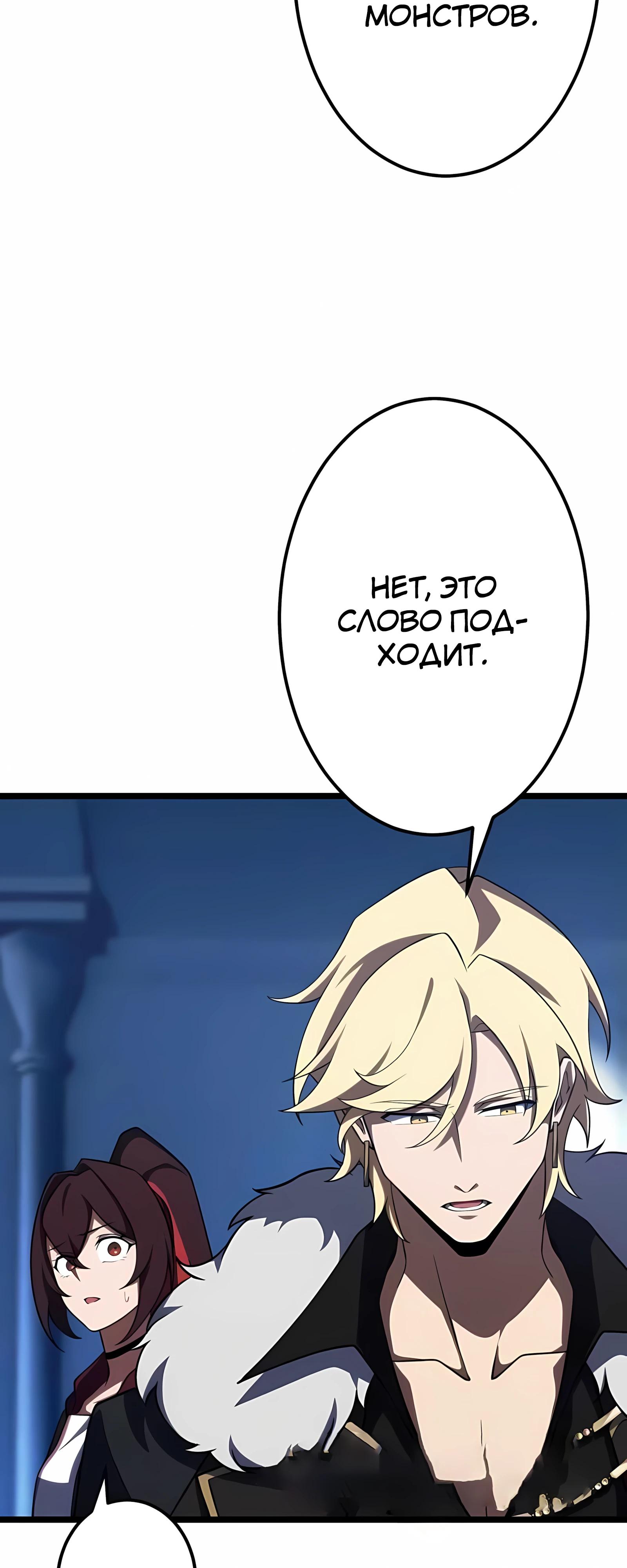 Манга Регрессия тёмного мага - Глава 28 Страница 34