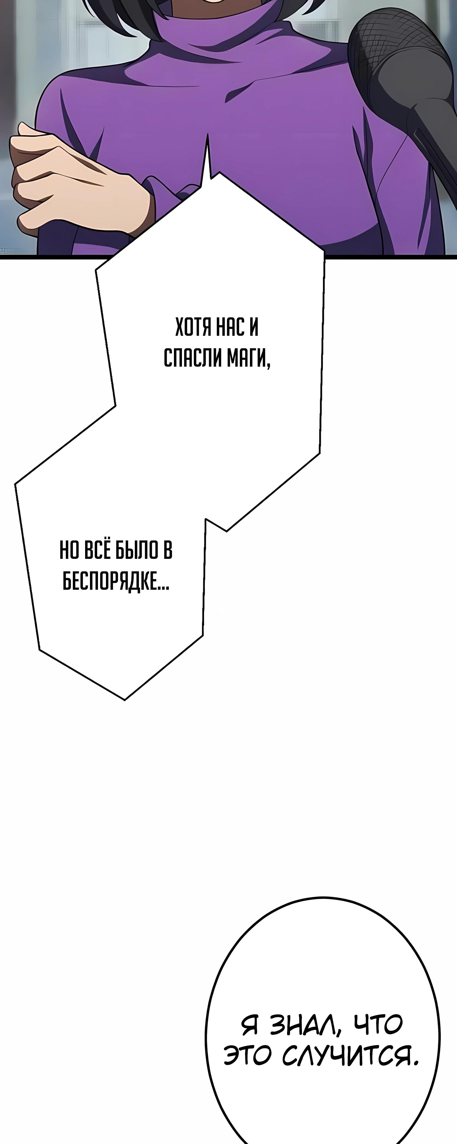 Манга Регрессия тёмного мага - Глава 28 Страница 3