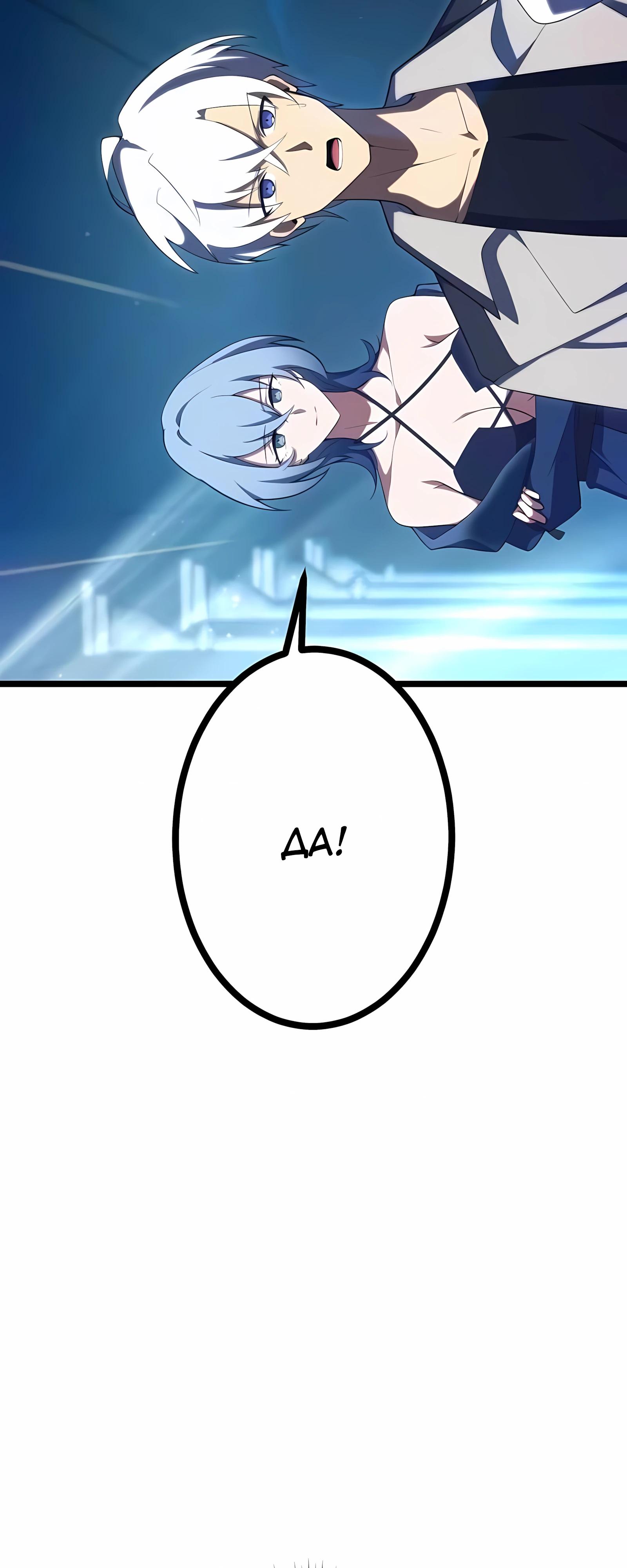 Манга Регрессия тёмного мага - Глава 28 Страница 70