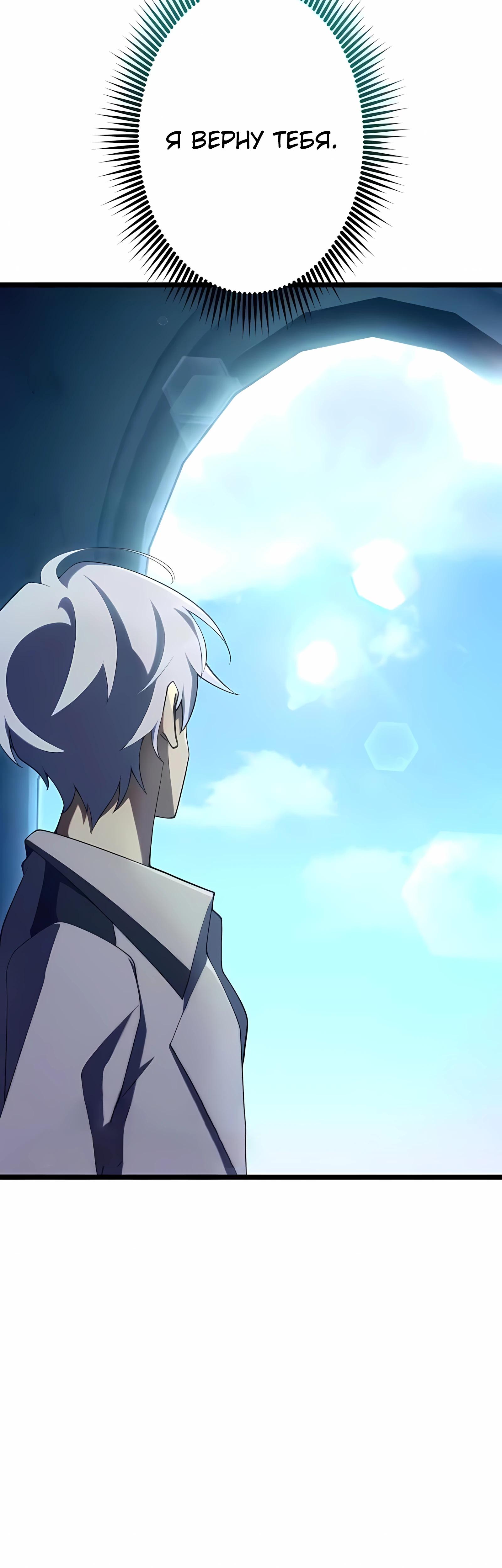 Манга Регрессия тёмного мага - Глава 28 Страница 72