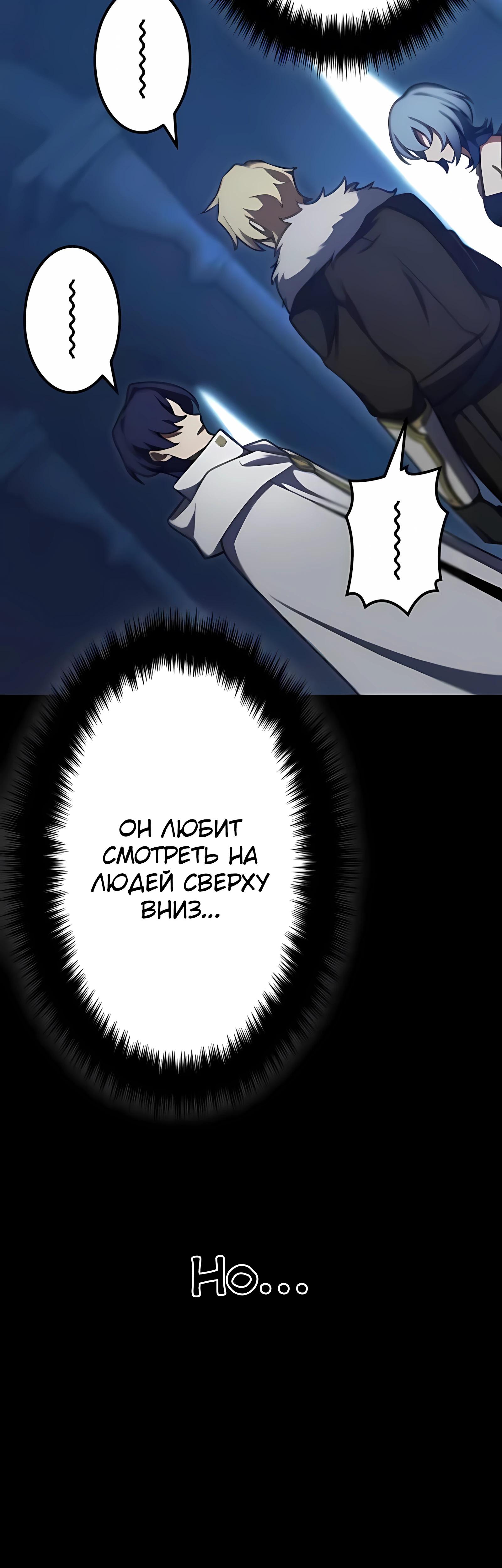 Манга Регрессия тёмного мага - Глава 28 Страница 44