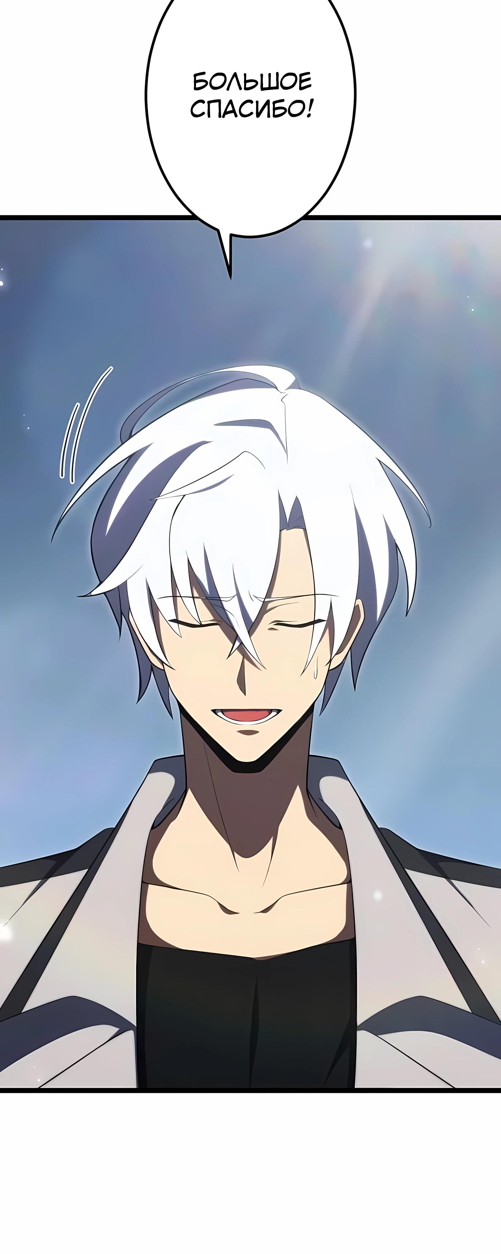 Манга Регрессия тёмного мага - Глава 28 Страница 63