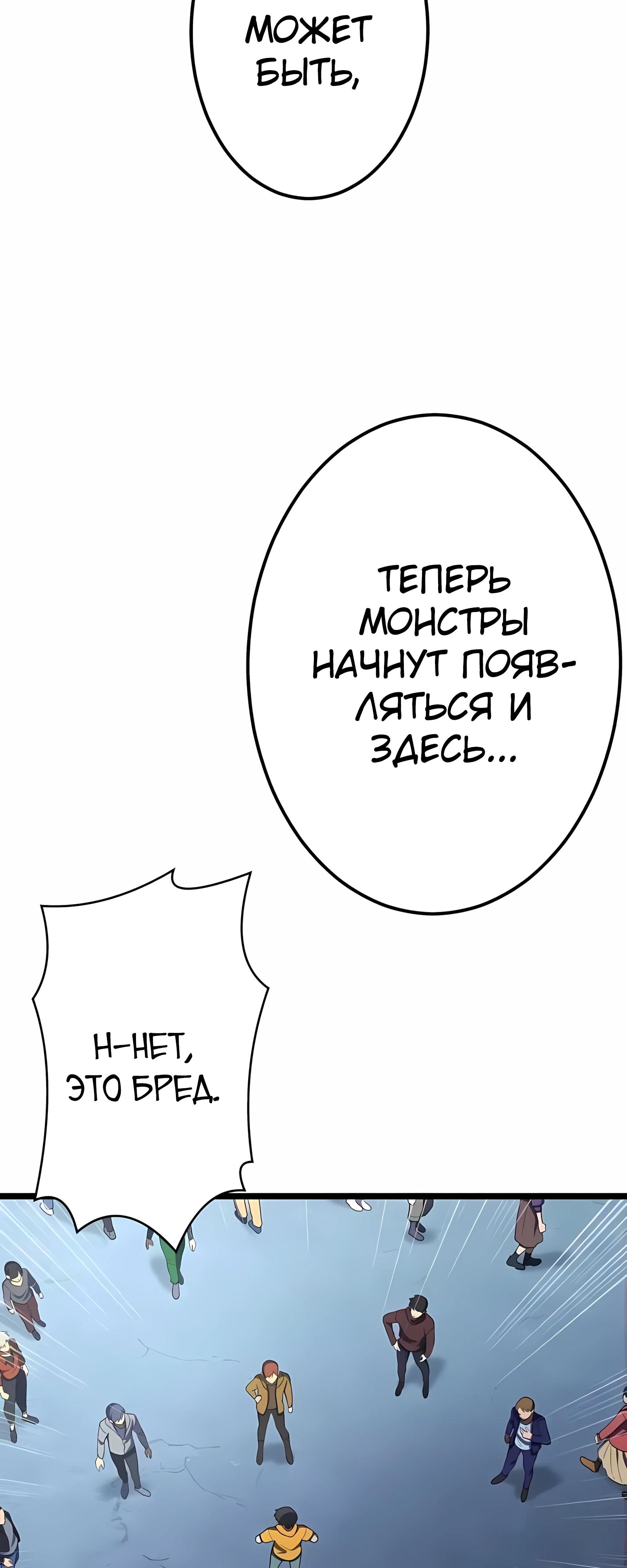 Манга Регрессия тёмного мага - Глава 28 Страница 5