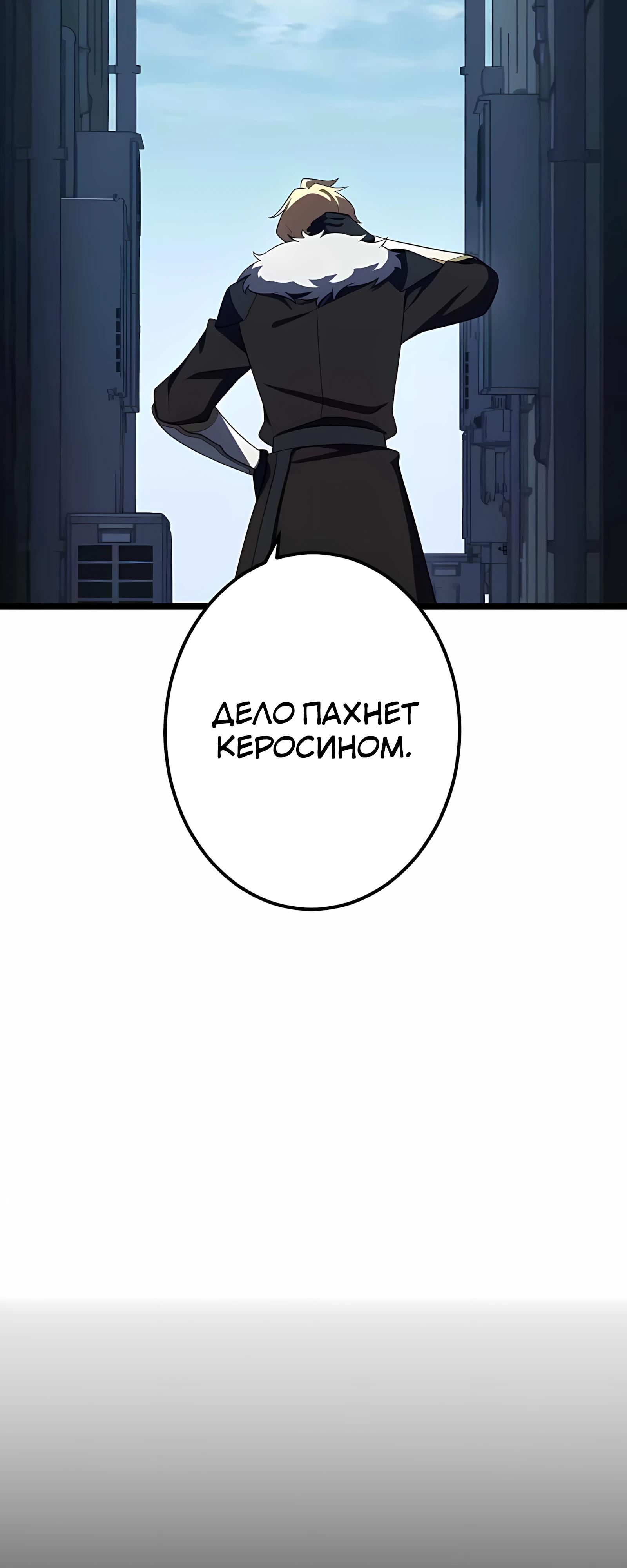 Манга Регрессия тёмного мага - Глава 28 Страница 10