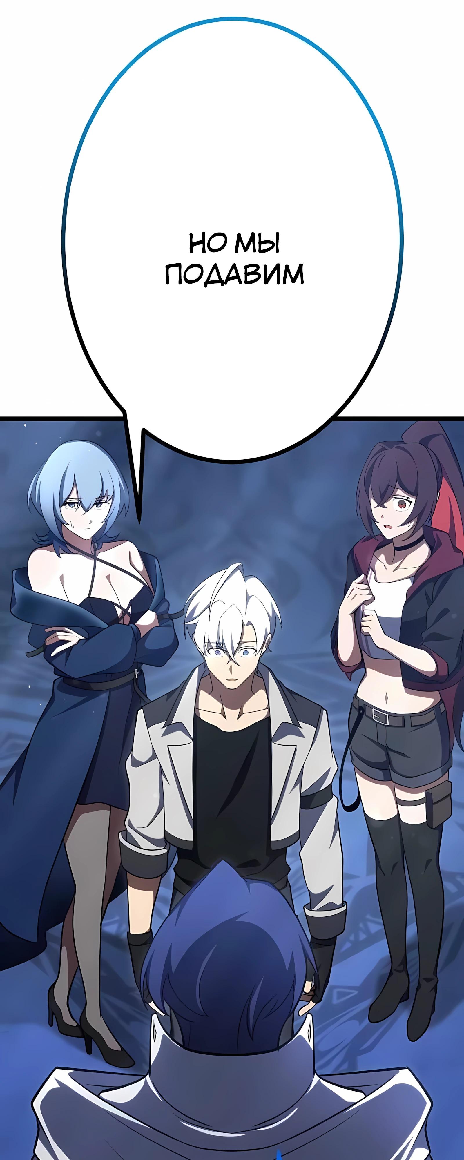 Манга Регрессия тёмного мага - Глава 28 Страница 31