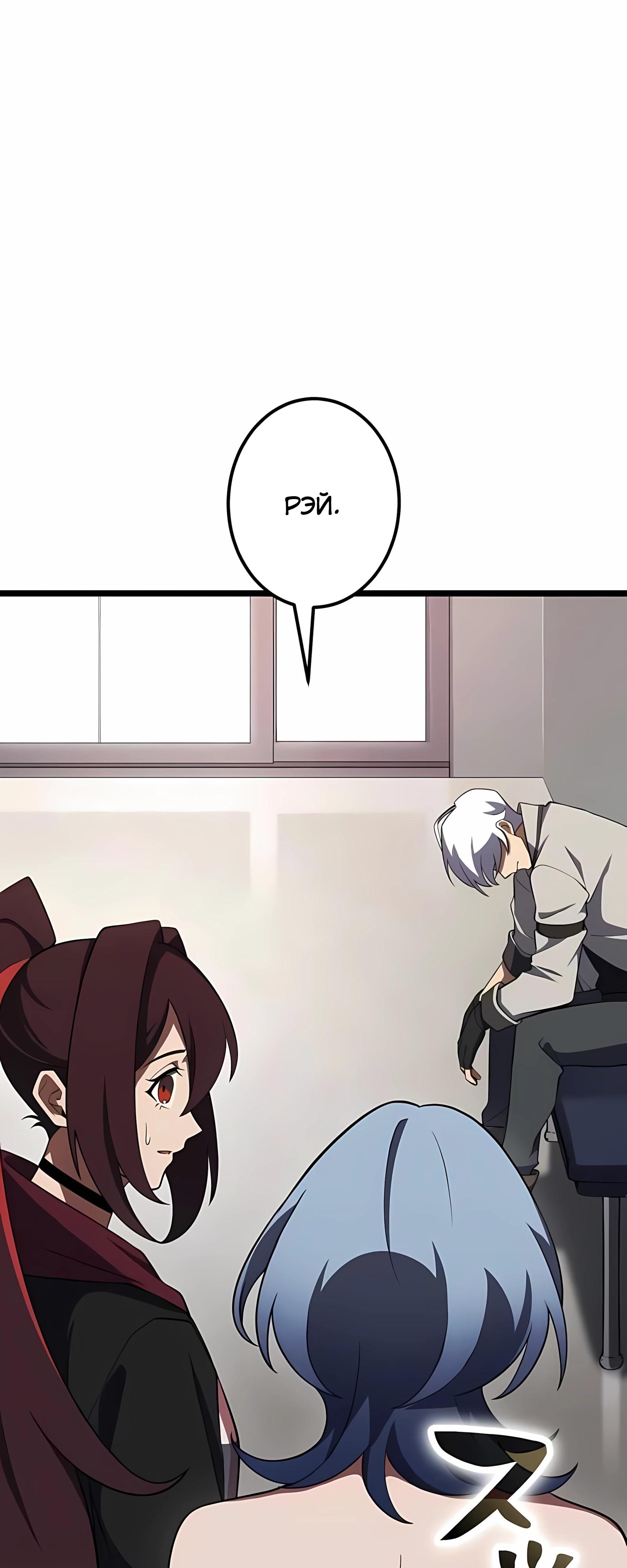 Манга Регрессия тёмного мага - Глава 28 Страница 19