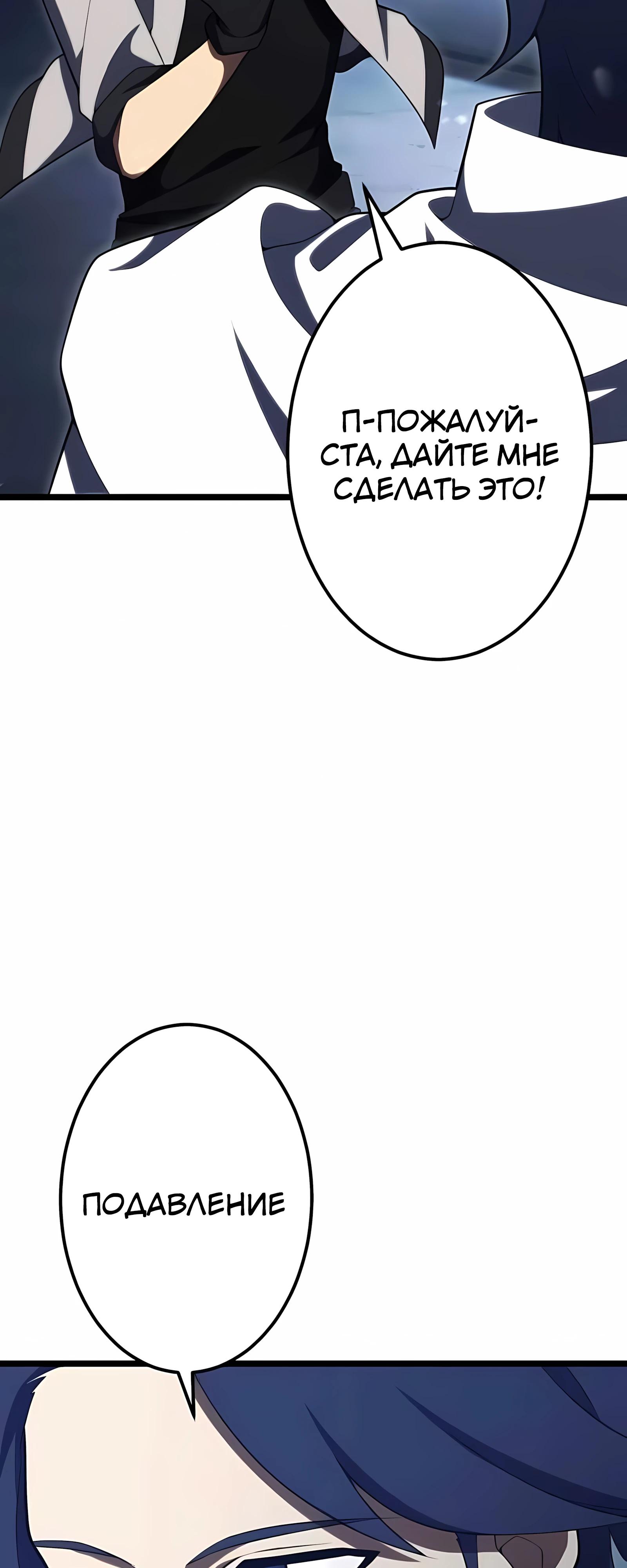 Манга Регрессия тёмного мага - Глава 28 Страница 58