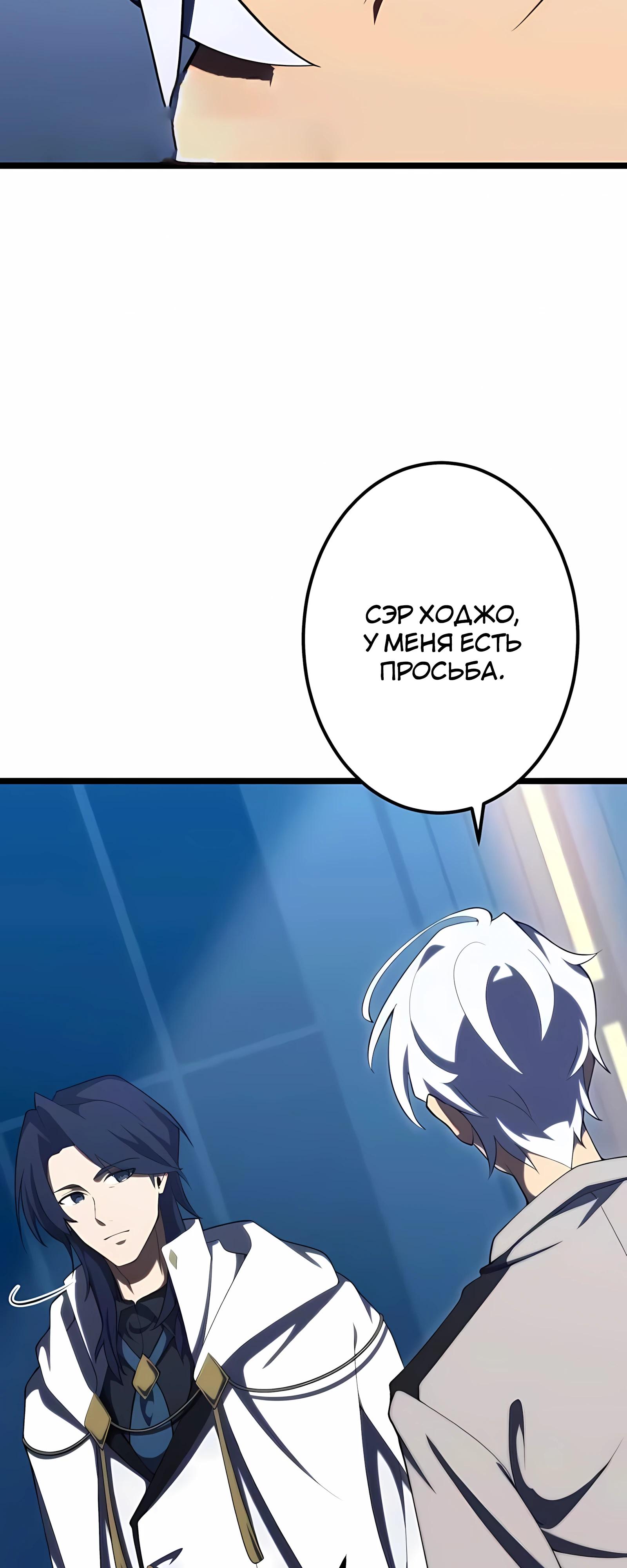 Манга Регрессия тёмного мага - Глава 28 Страница 55