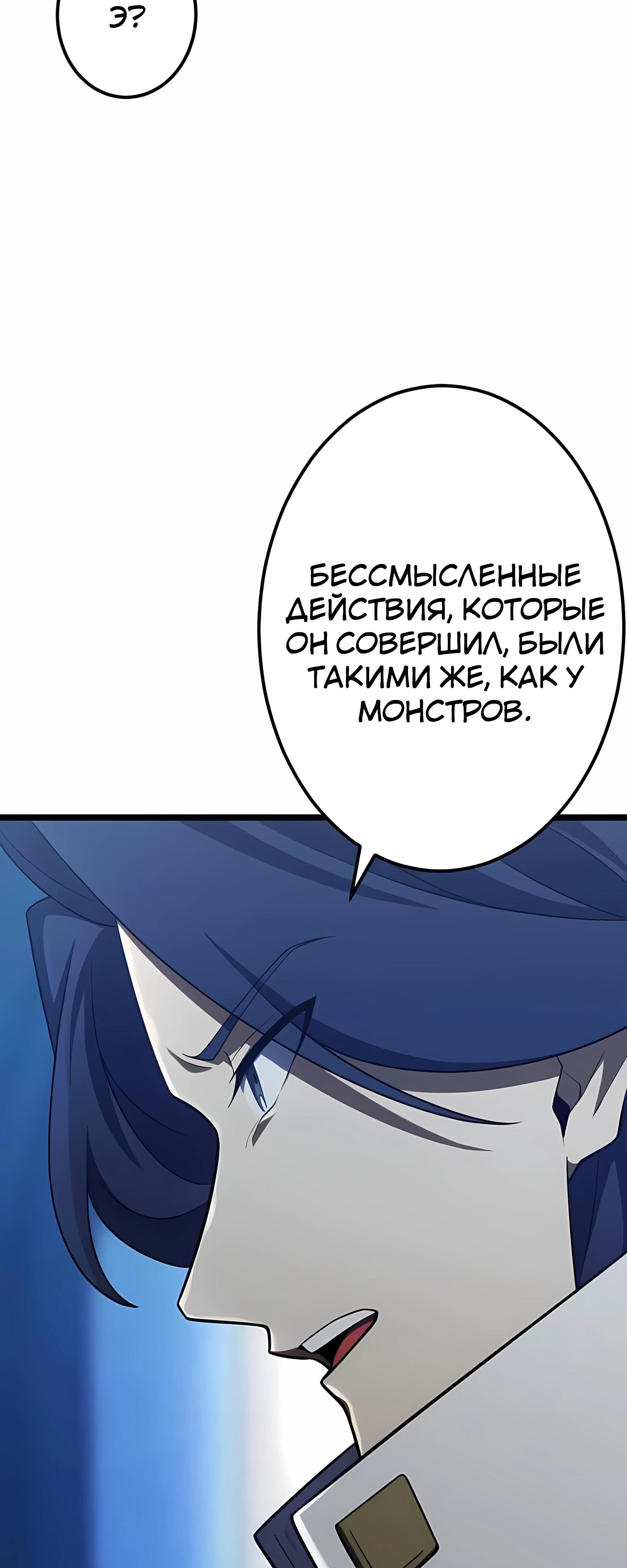 Манга Регрессия тёмного мага - Глава 28 Страница 35