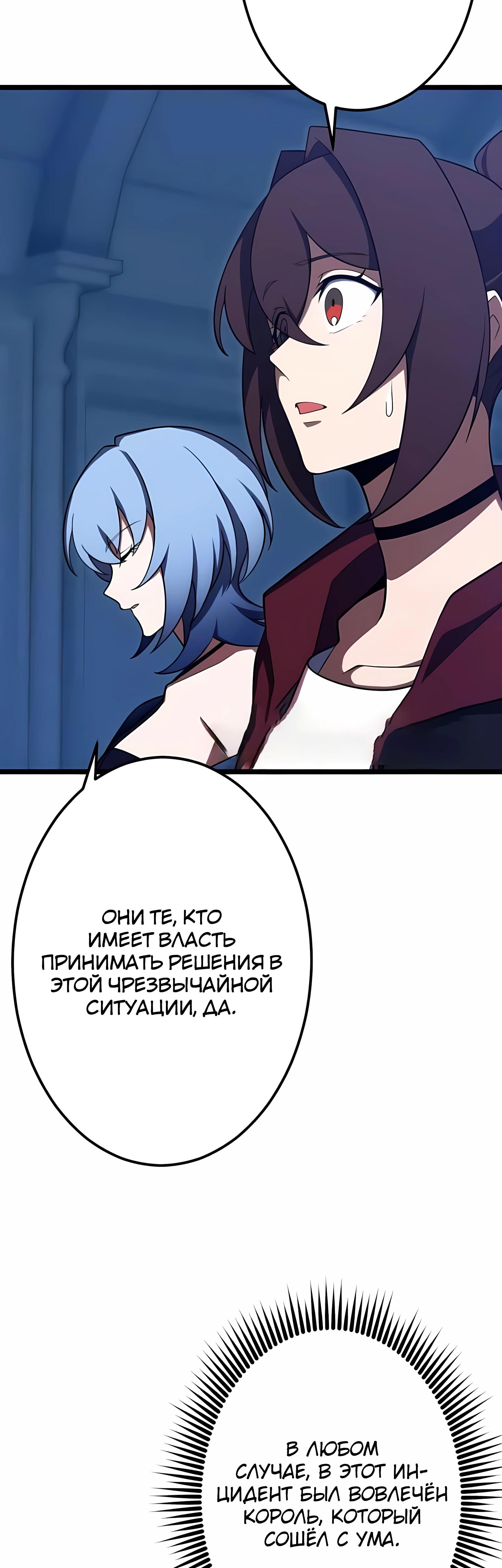 Манга Регрессия тёмного мага - Глава 28 Страница 28