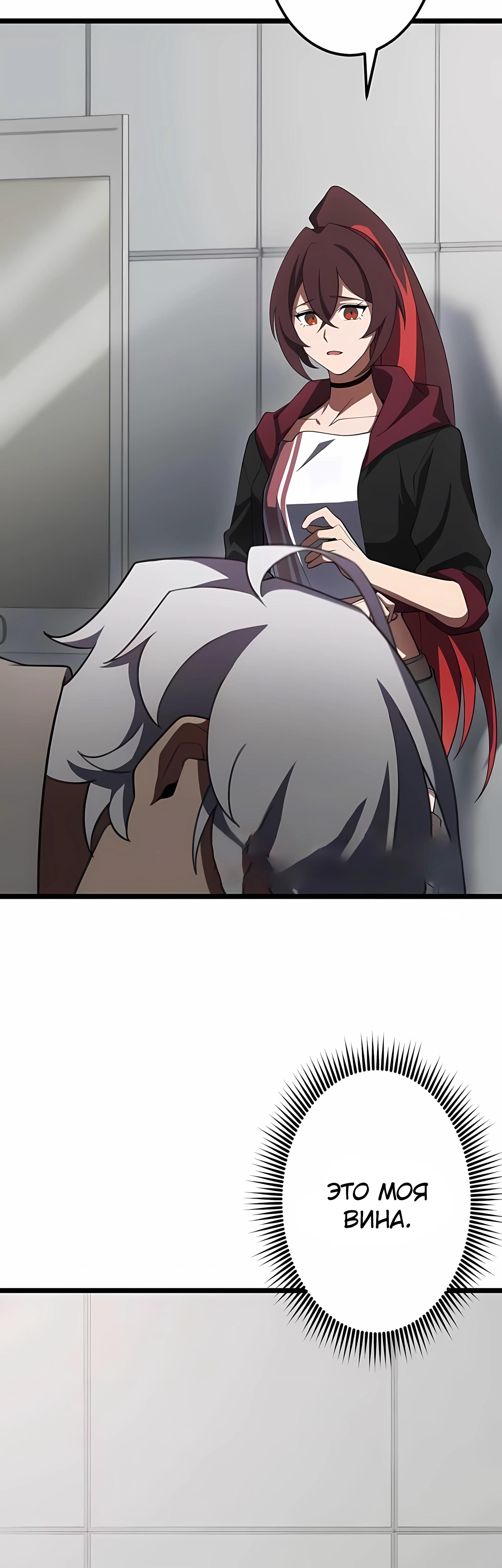 Манга Регрессия тёмного мага - Глава 28 Страница 16