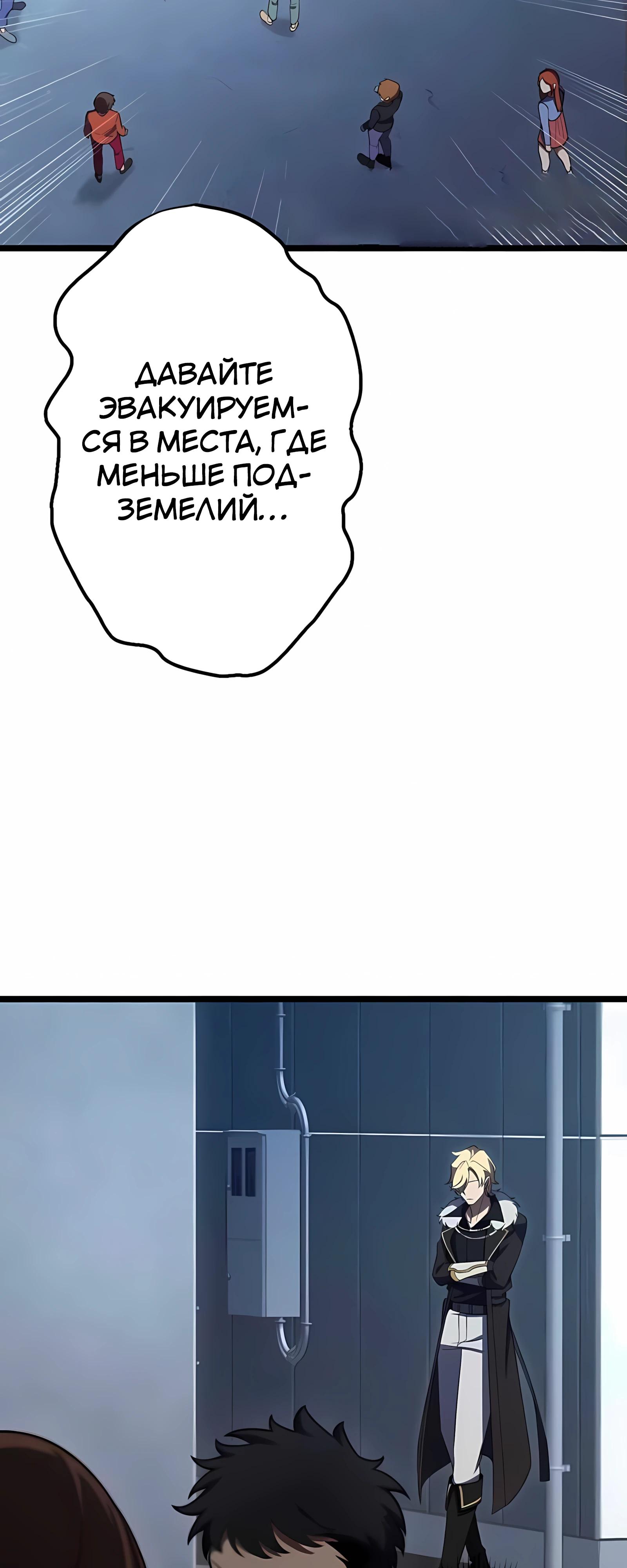 Манга Регрессия тёмного мага - Глава 28 Страница 6