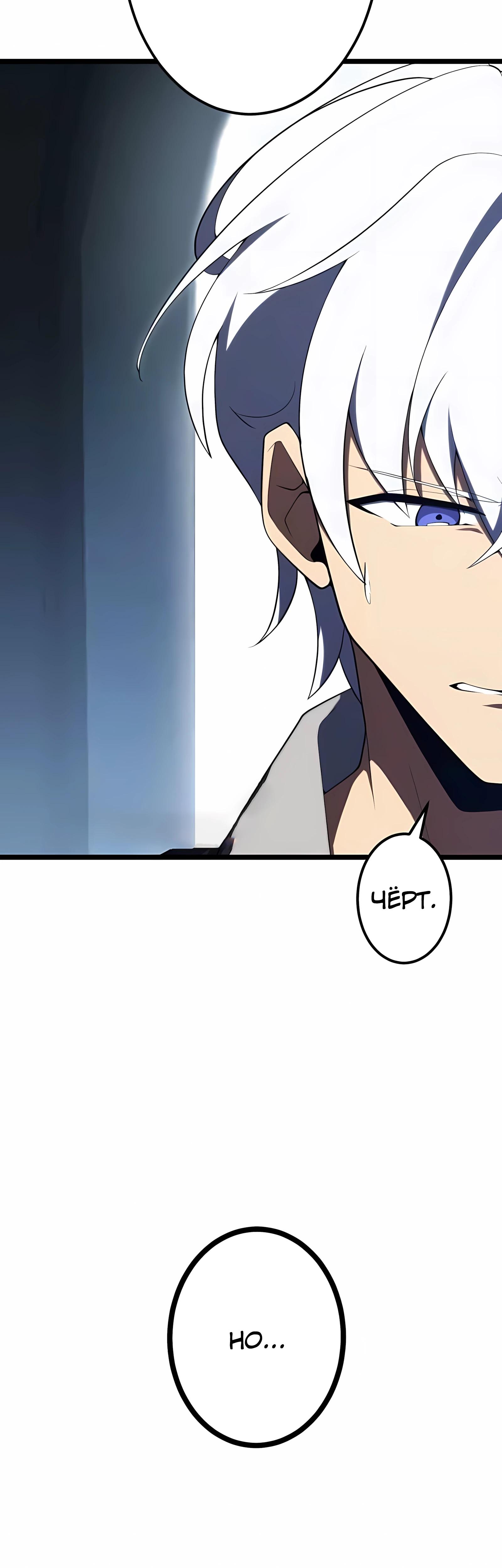 Манга Регрессия тёмного мага - Глава 28 Страница 60