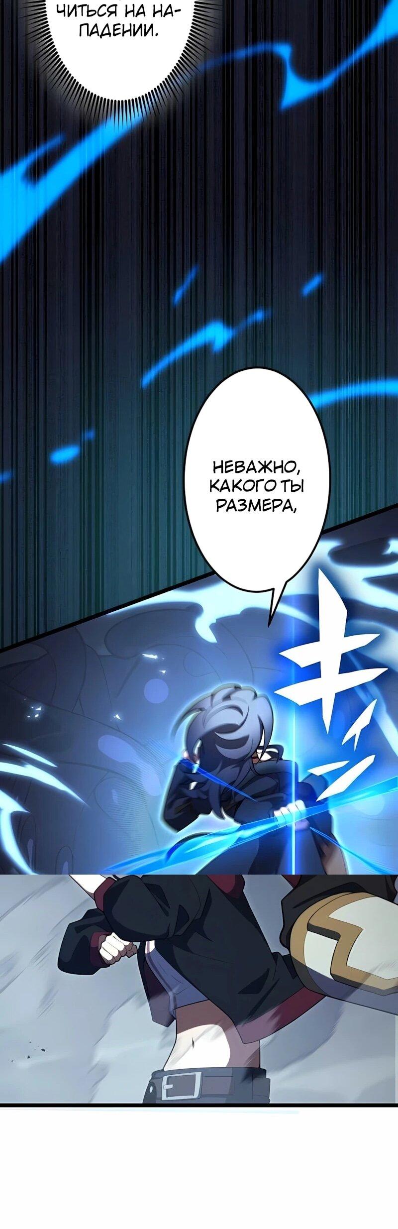 Манга Регрессия тёмного мага - Глава 33 Страница 18