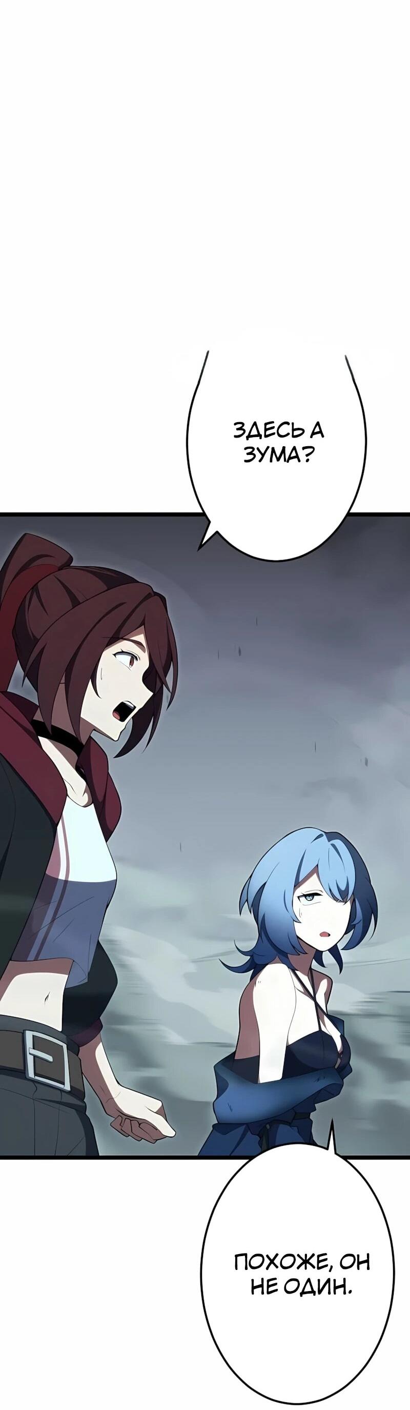 Манга Регрессия тёмного мага - Глава 33 Страница 38