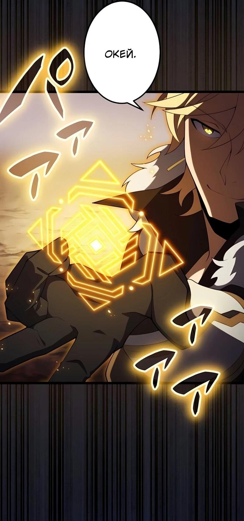 Манга Регрессия тёмного мага - Глава 33 Страница 13