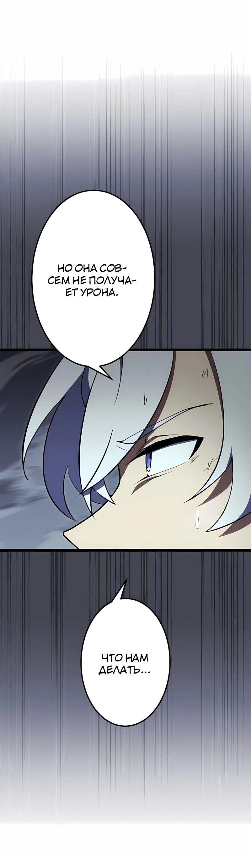 Манга Регрессия тёмного мага - Глава 33 Страница 62