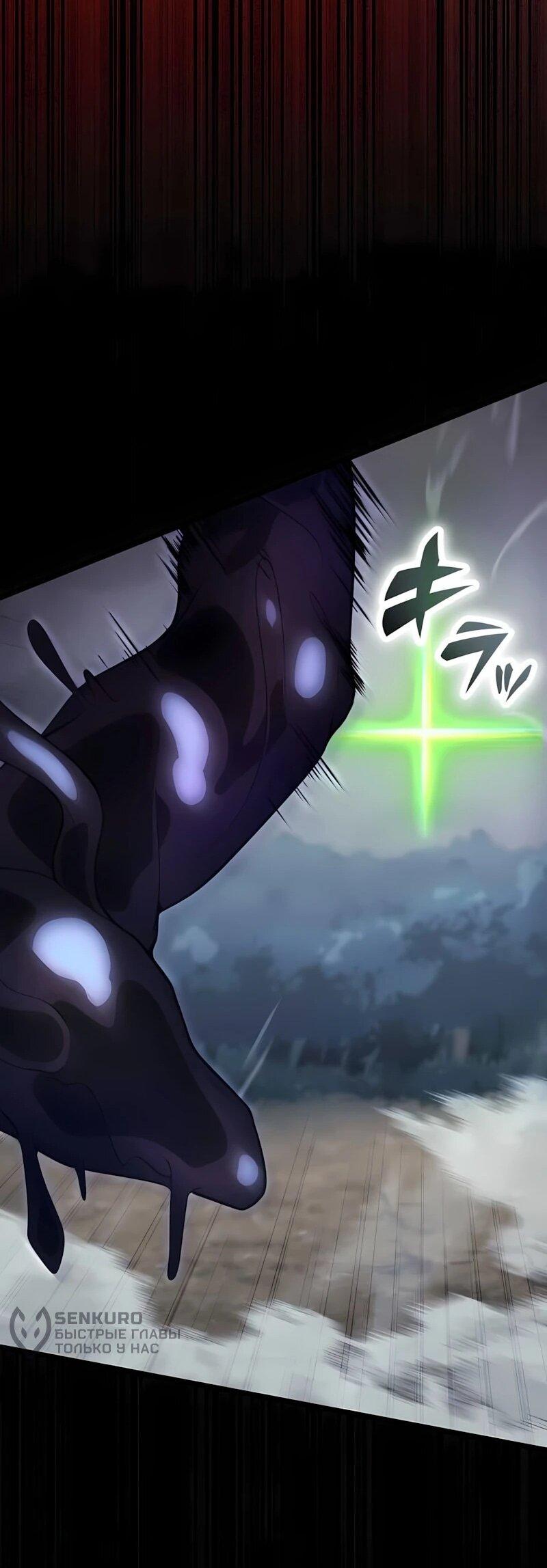 Манга Регрессия тёмного мага - Глава 33 Страница 32