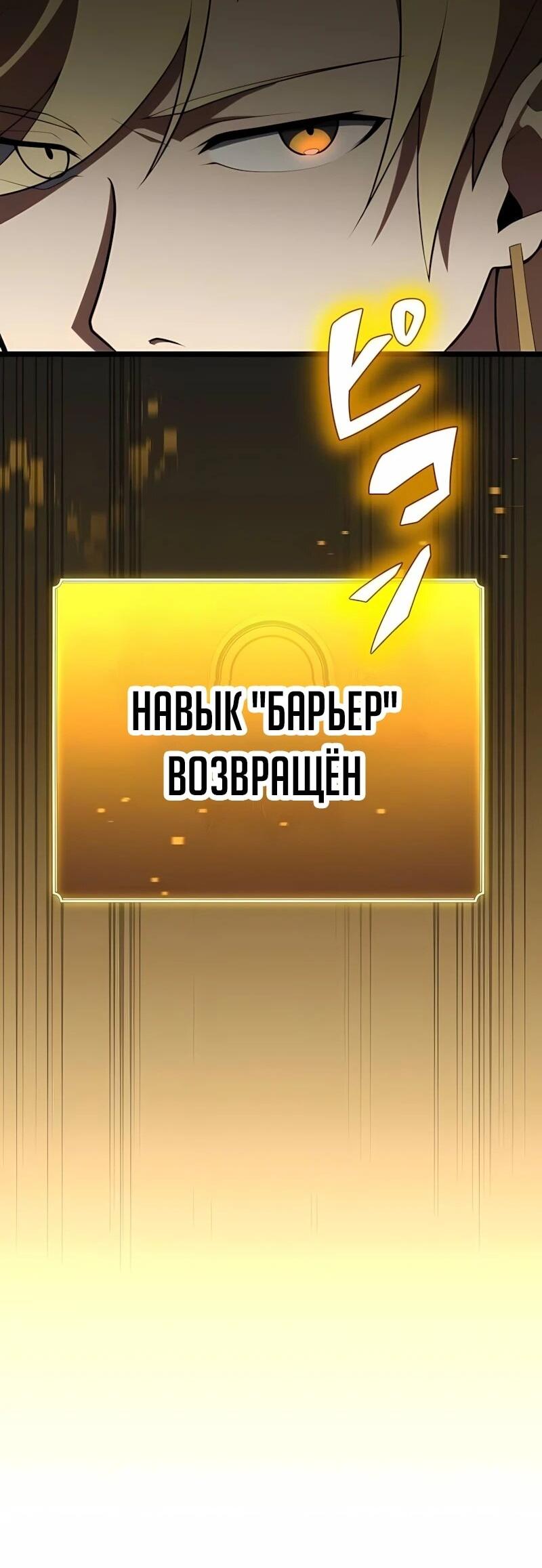 Манга Регрессия тёмного мага - Глава 33 Страница 6