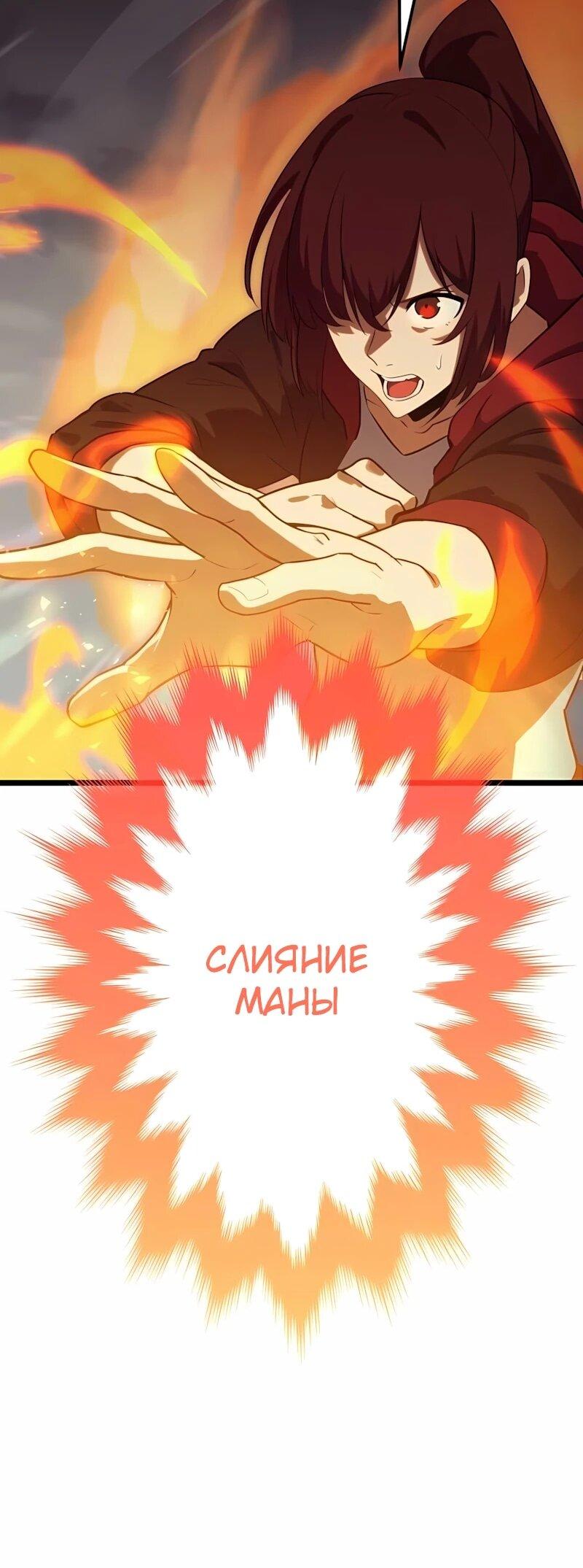 Манга Регрессия тёмного мага - Глава 33 Страница 9