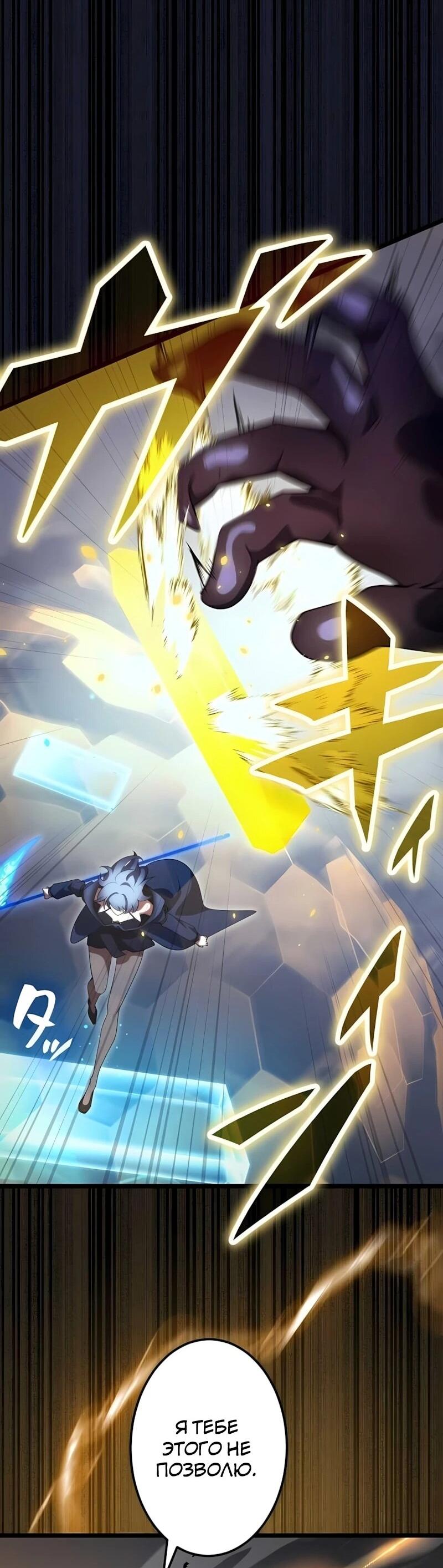 Манга Регрессия тёмного мага - Глава 33 Страница 16