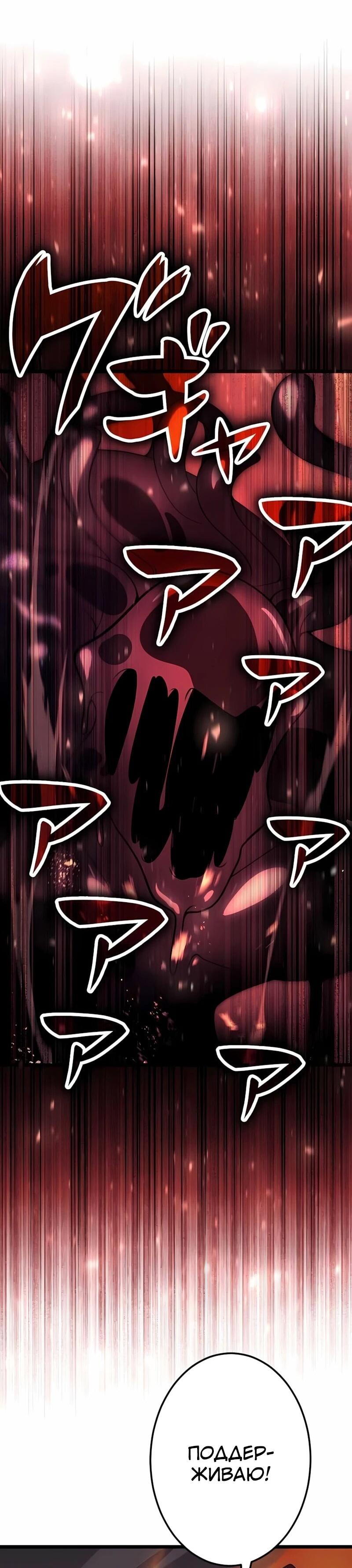 Манга Регрессия тёмного мага - Глава 33 Страница 8