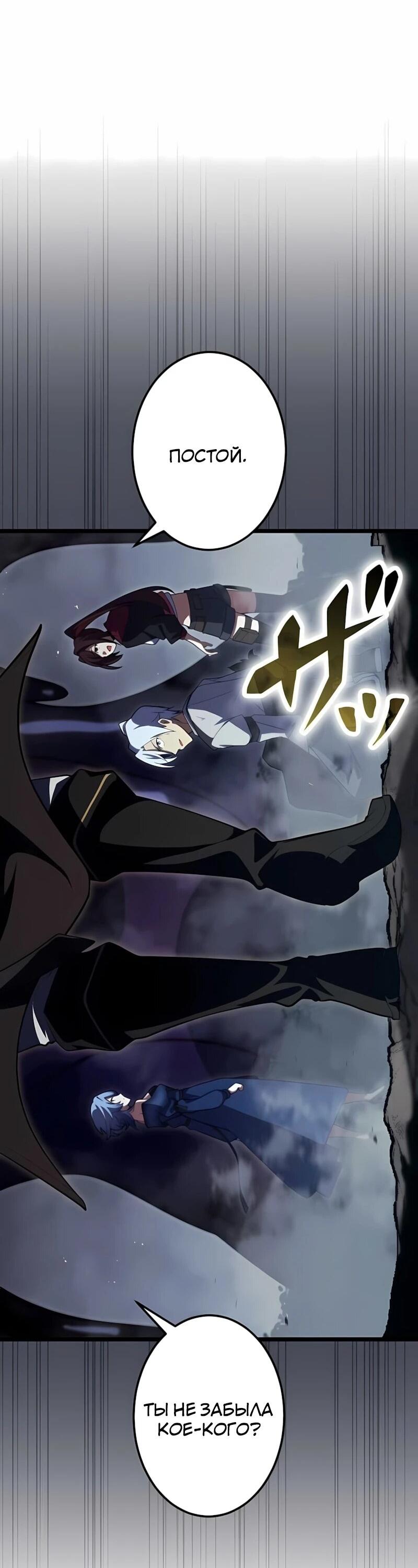 Манга Регрессия тёмного мага - Глава 33 Страница 2