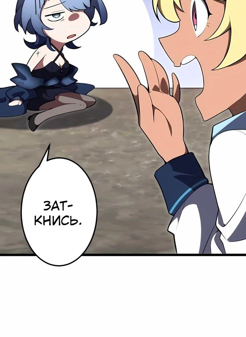 Манга Регрессия тёмного мага - Глава 33 Страница 40