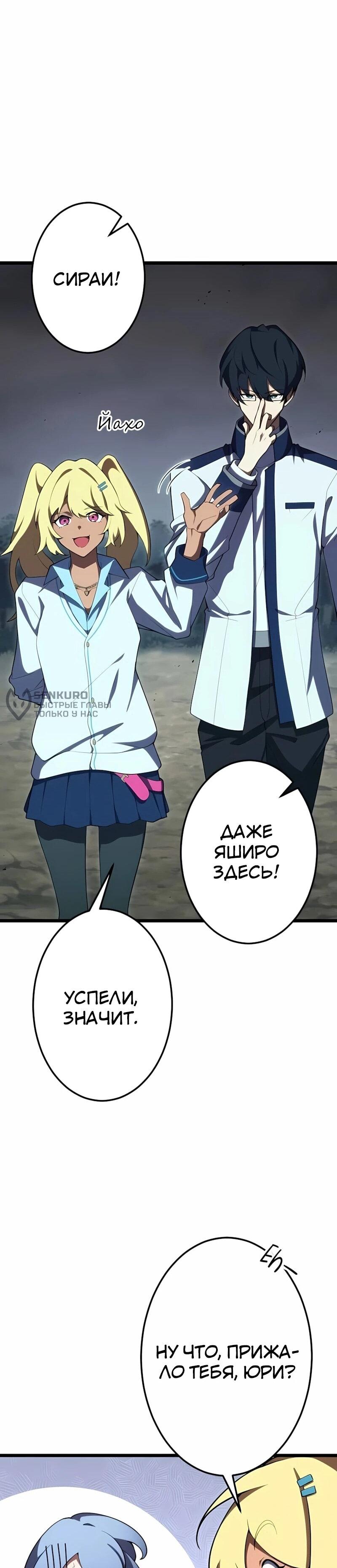 Манга Регрессия тёмного мага - Глава 33 Страница 39