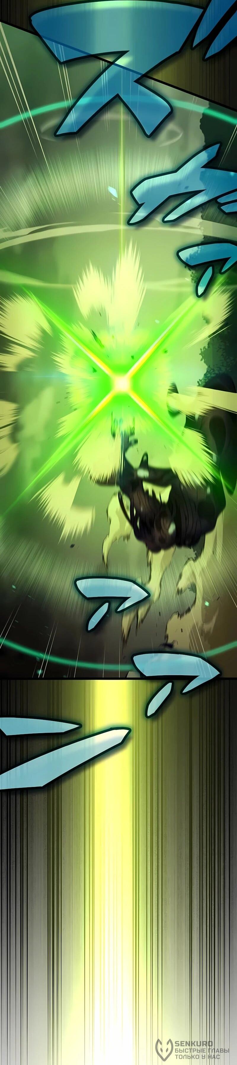 Манга Регрессия тёмного мага - Глава 33 Страница 35