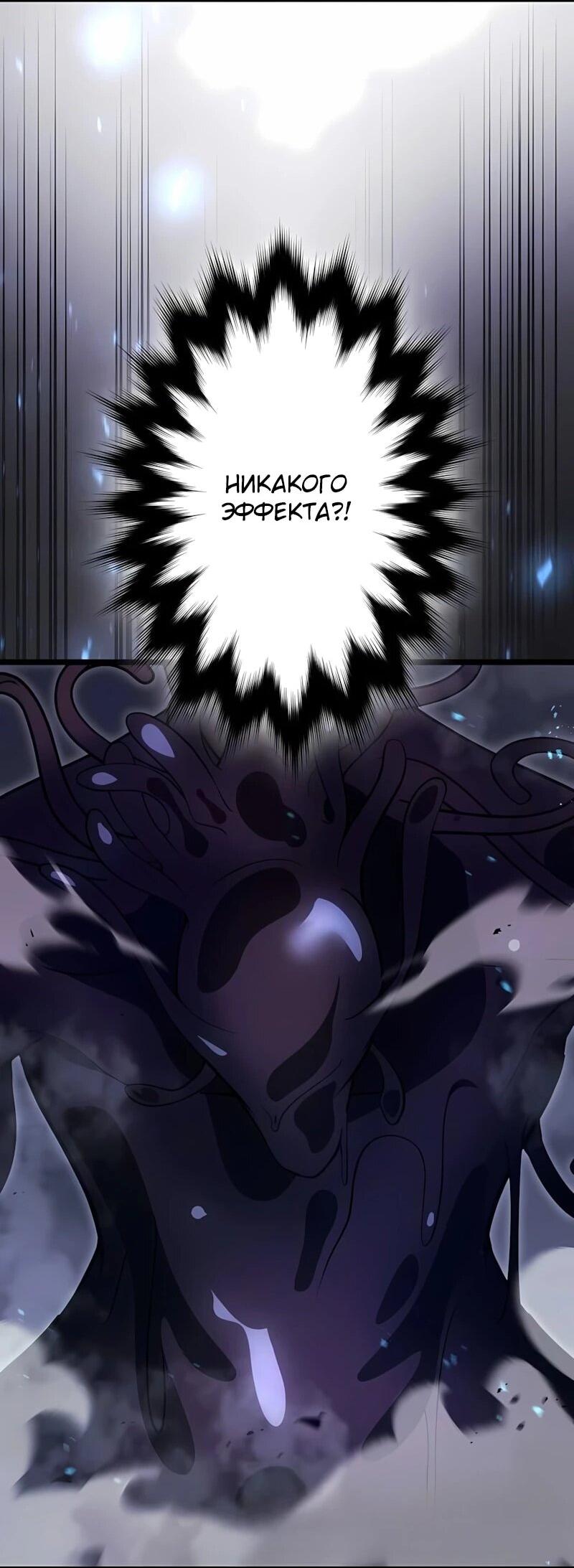 Манга Регрессия тёмного мага - Глава 33 Страница 20