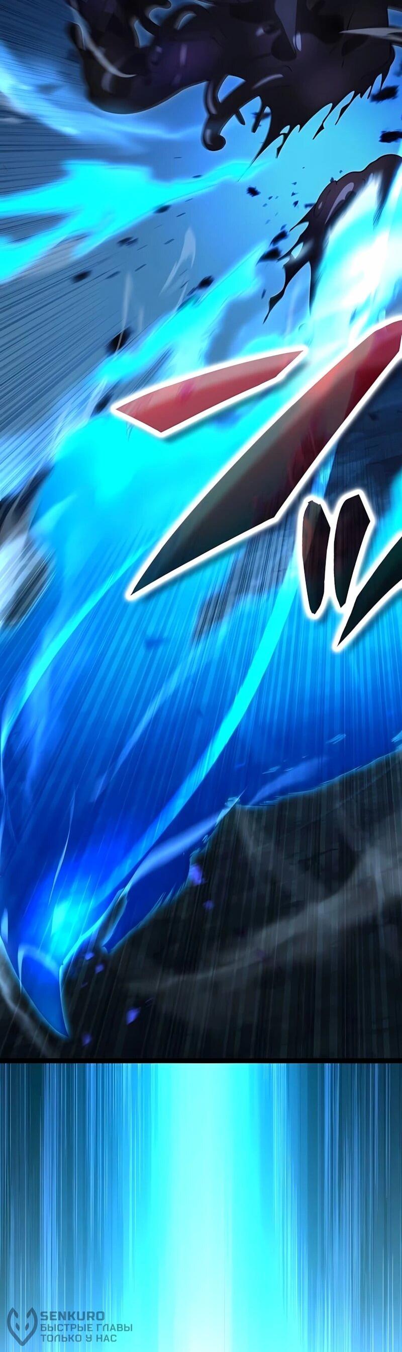 Манга Регрессия тёмного мага - Глава 33 Страница 71