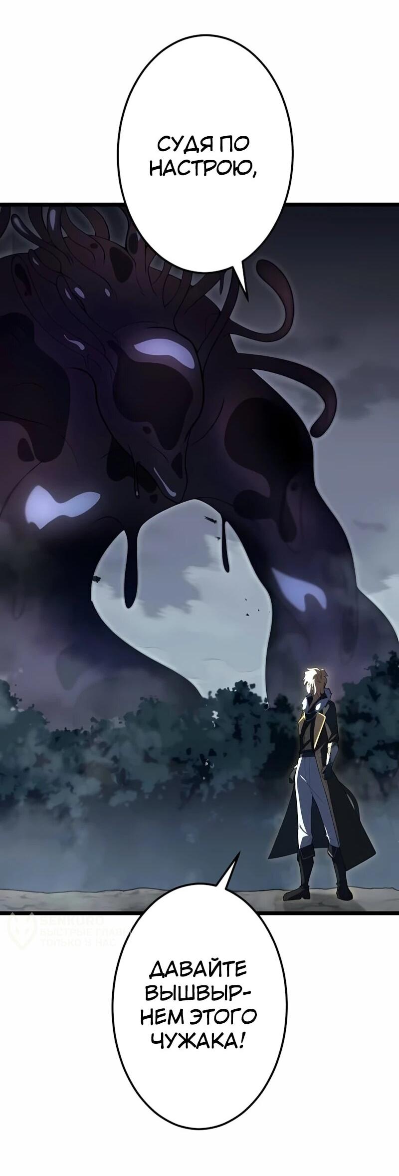 Манга Регрессия тёмного мага - Глава 33 Страница 7